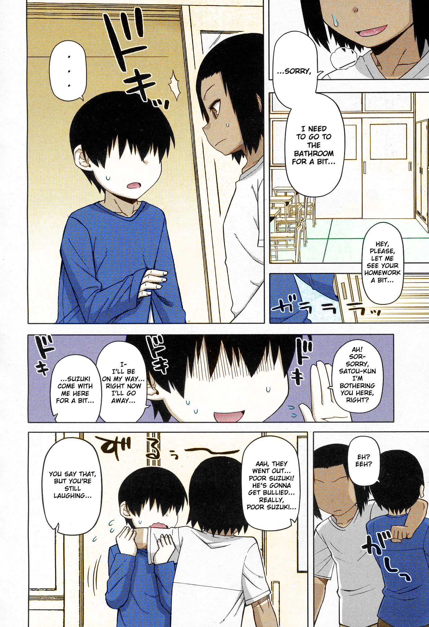 [高津] SはフラジールのS 第1-2話 [英訳]