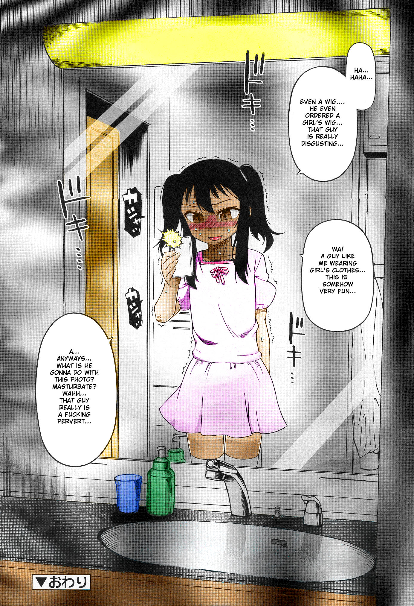 [高津] SはフラジールのS 第1-2話 [英訳]