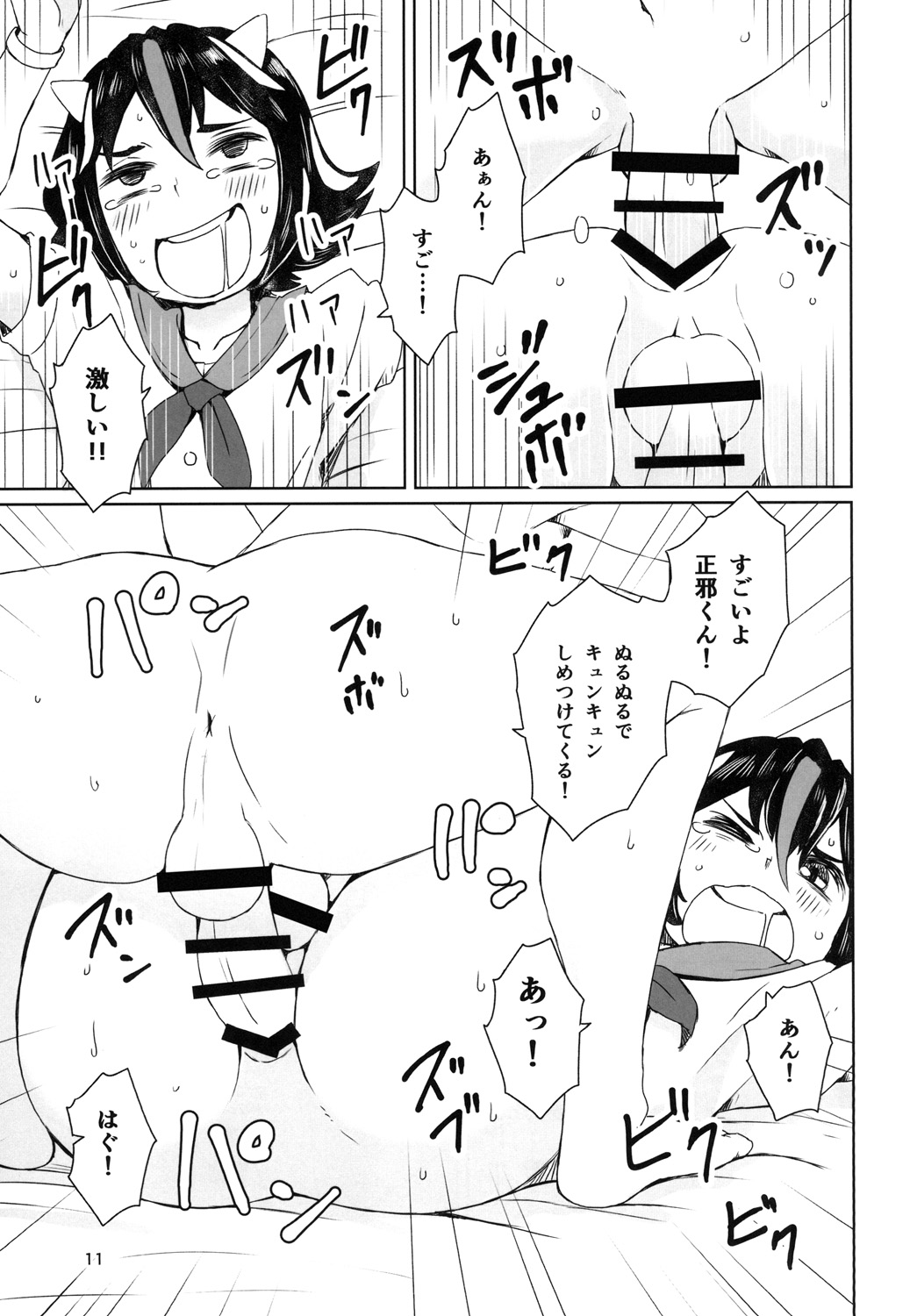 (例大祭13) [そらばたけ (D@i)] 素直じゃない子にはおしおきしてさしあげろ (東方Project)