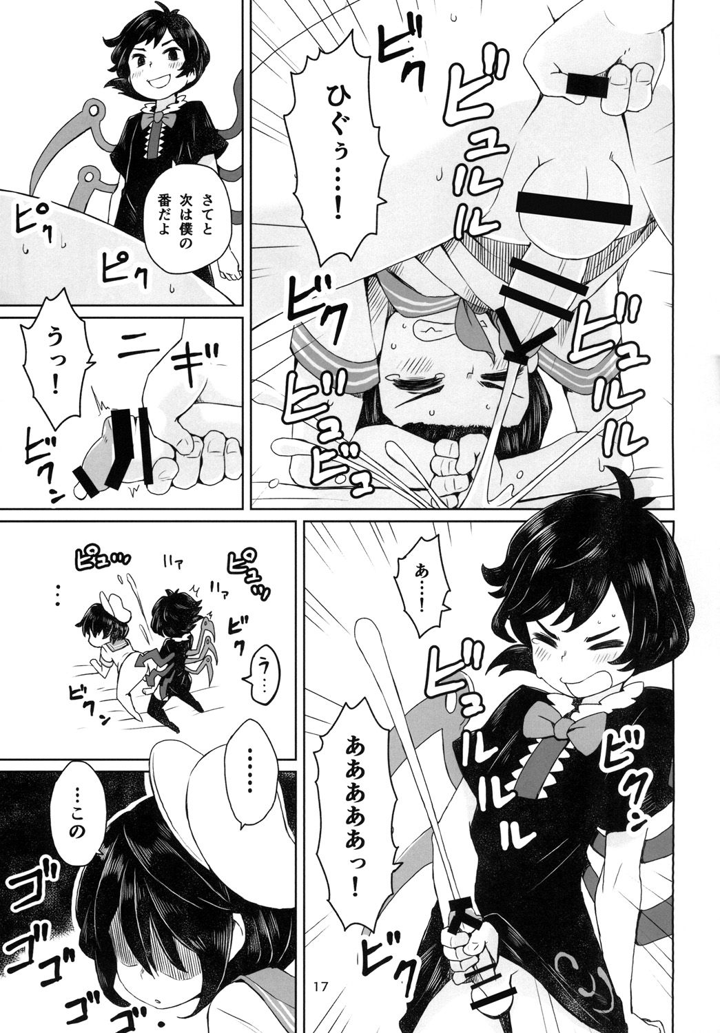 (例大祭13) [そらばたけ (D@i)] 素直じゃない子にはおしおきしてさしあげろ (東方Project)