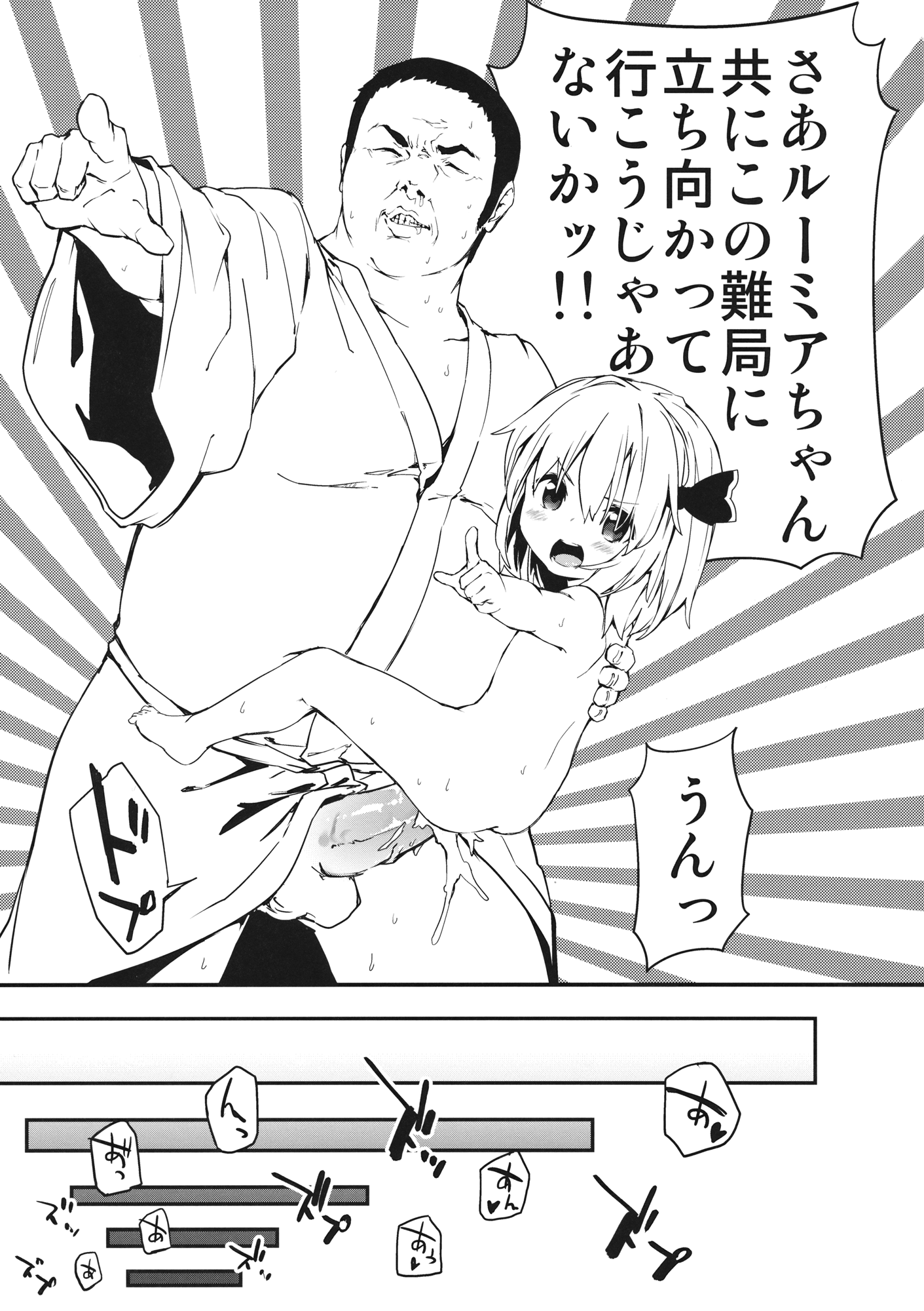 (C85) [ドットエイト (さわやか鮫肌, けだま)] やみのり darkness (東方Project)