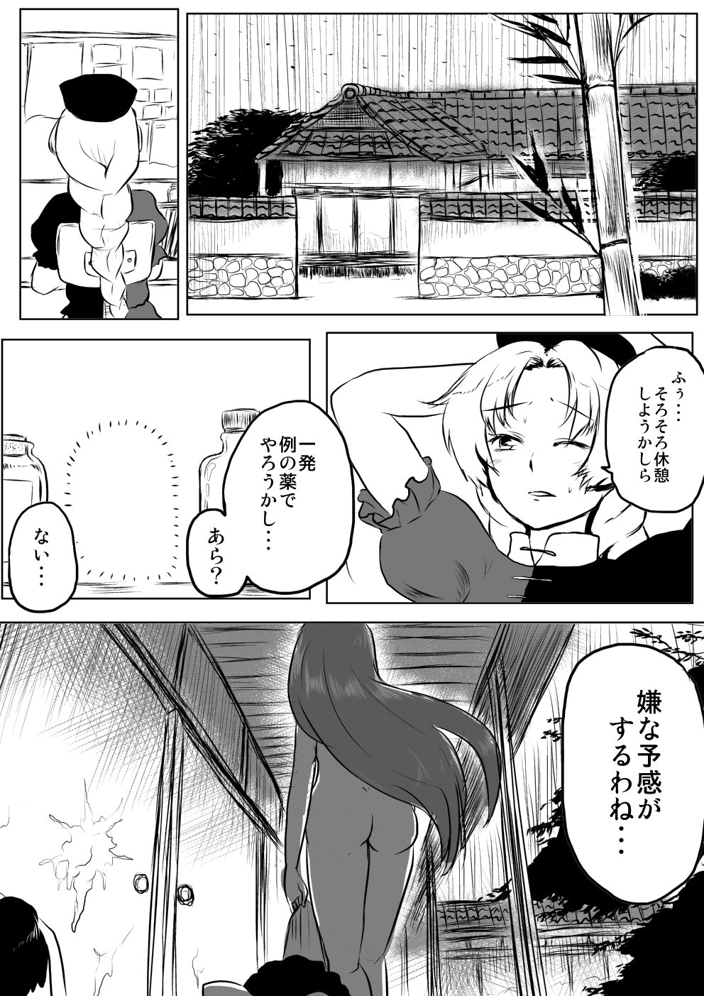 [たらこクリーム (ポタォ)] うどんげがち○こ生やして調子に乗っちゃう本 (東方Project)