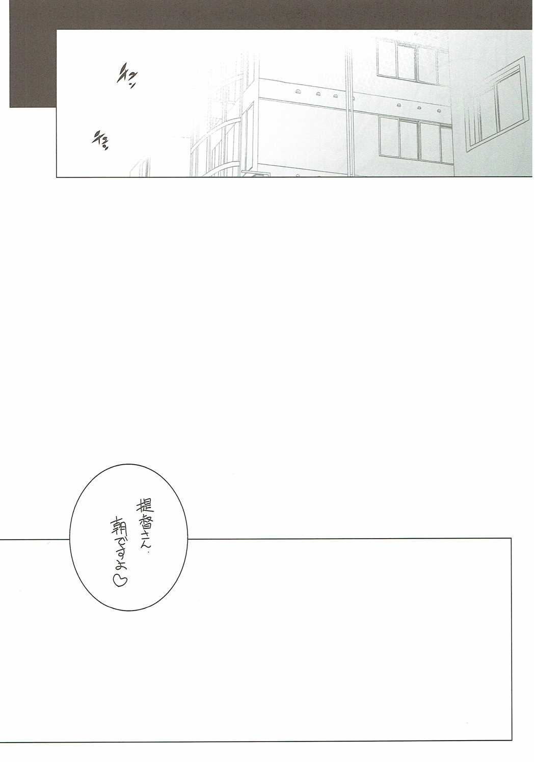 (COMIC1☆10) [まるあらい (新井和崎)] 着任の挨拶に参りました (艦隊これくしょん -艦これ-)