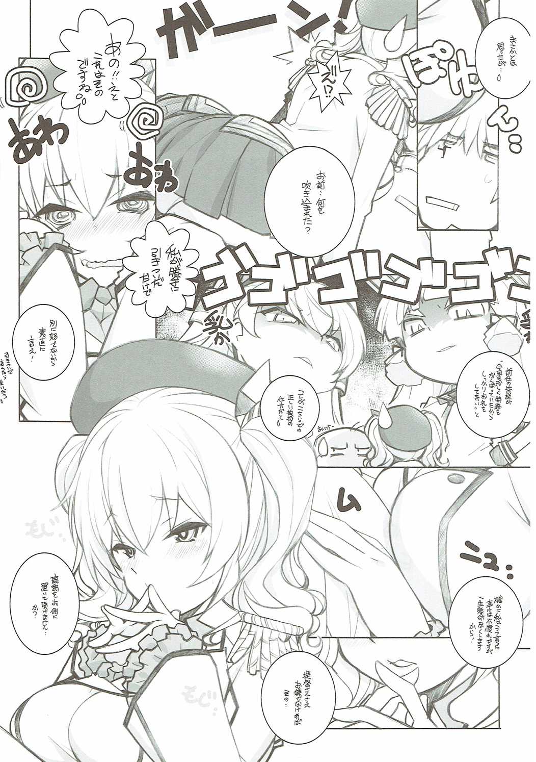 (COMIC1☆10) [まるあらい (新井和崎)] 着任の挨拶に参りました (艦隊これくしょん -艦これ-)