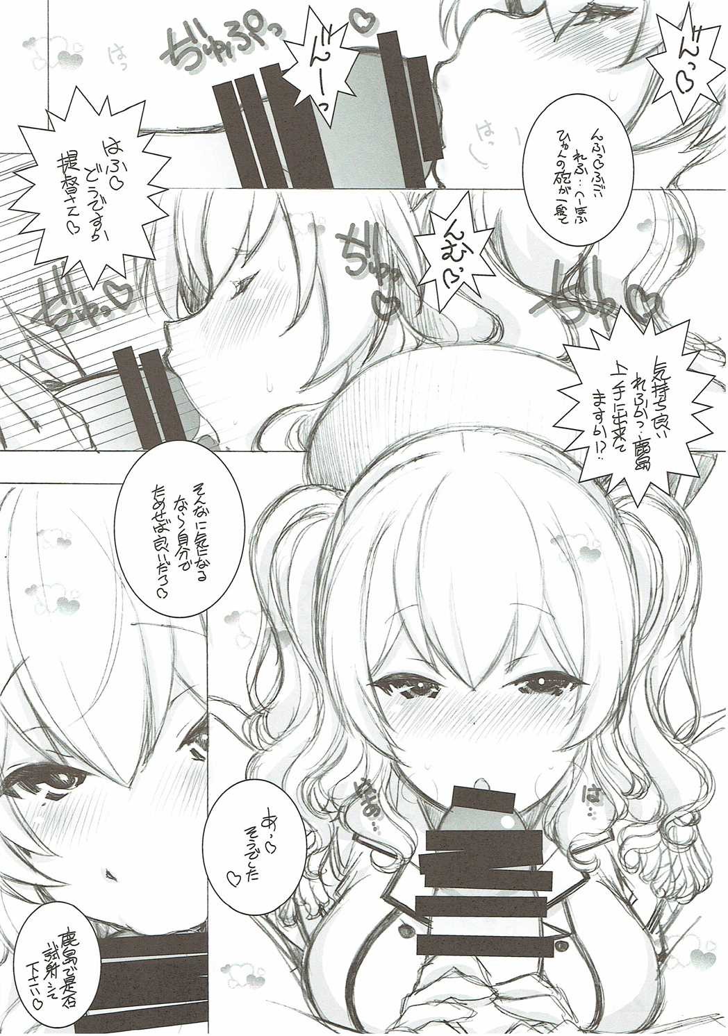 (COMIC1☆10) [まるあらい (新井和崎)] 着任の挨拶に参りました (艦隊これくしょん -艦これ-)