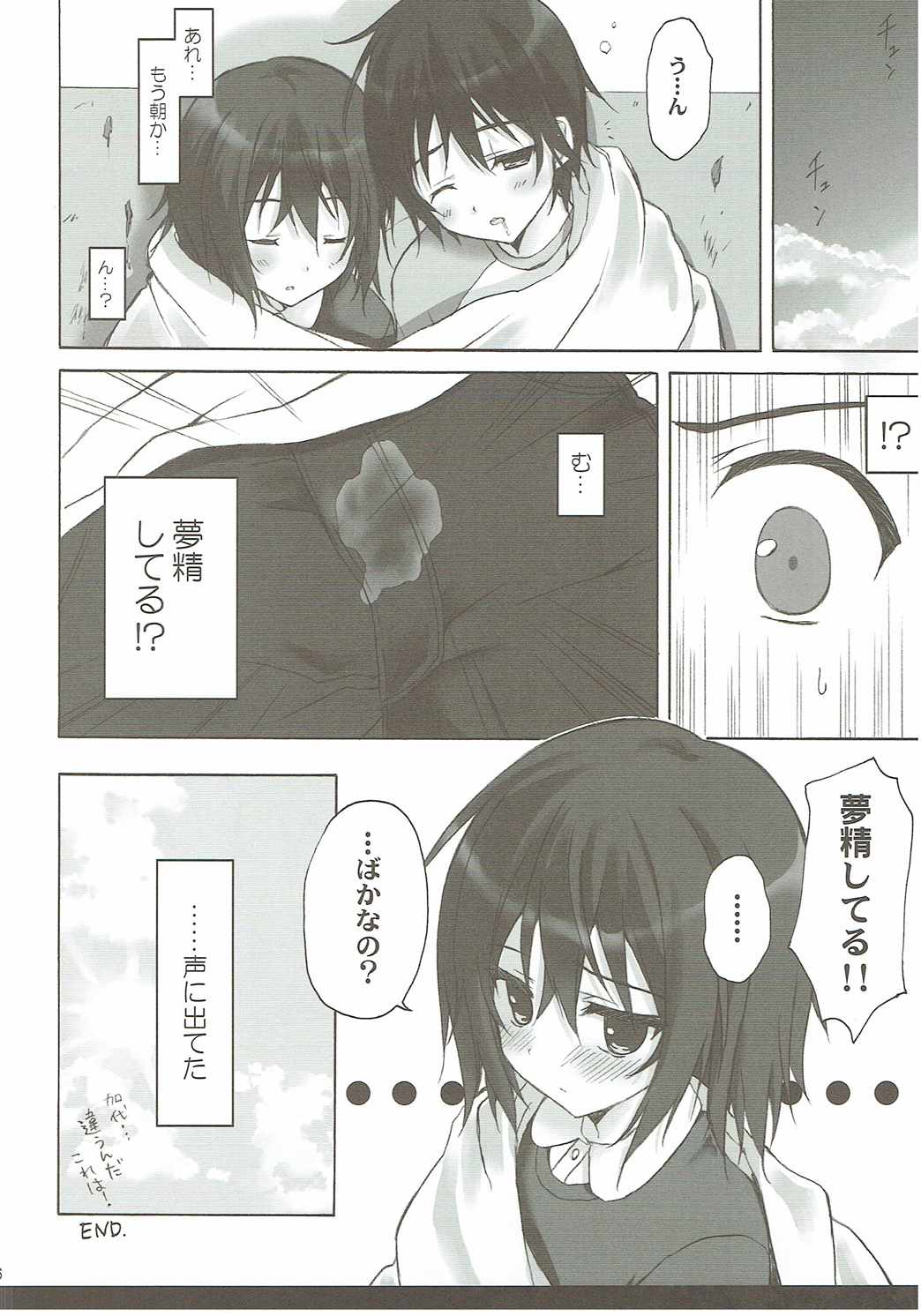 (COMIC1☆10) [涼屋 (涼香)] 僕だけが××な街 (僕だけがいない街)