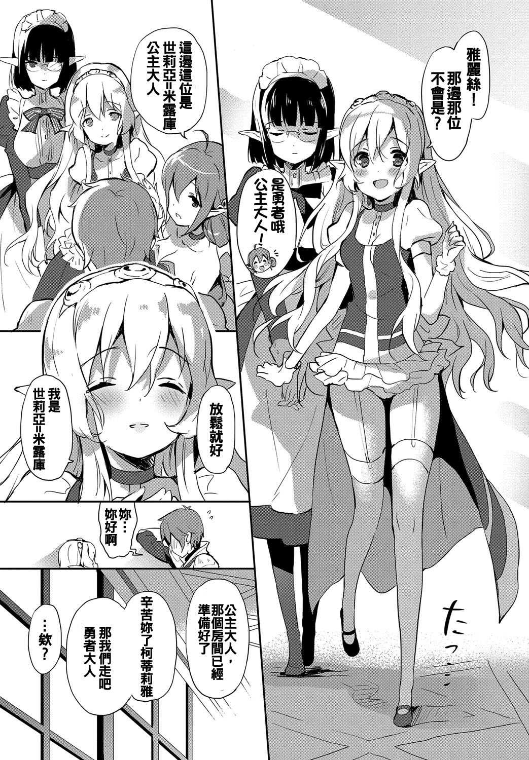 [emily] みるきーポケット [中国翻訳] [DL版]