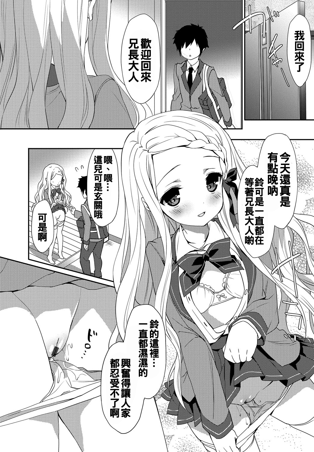 [emily] みるきーポケット [中国翻訳] [DL版]