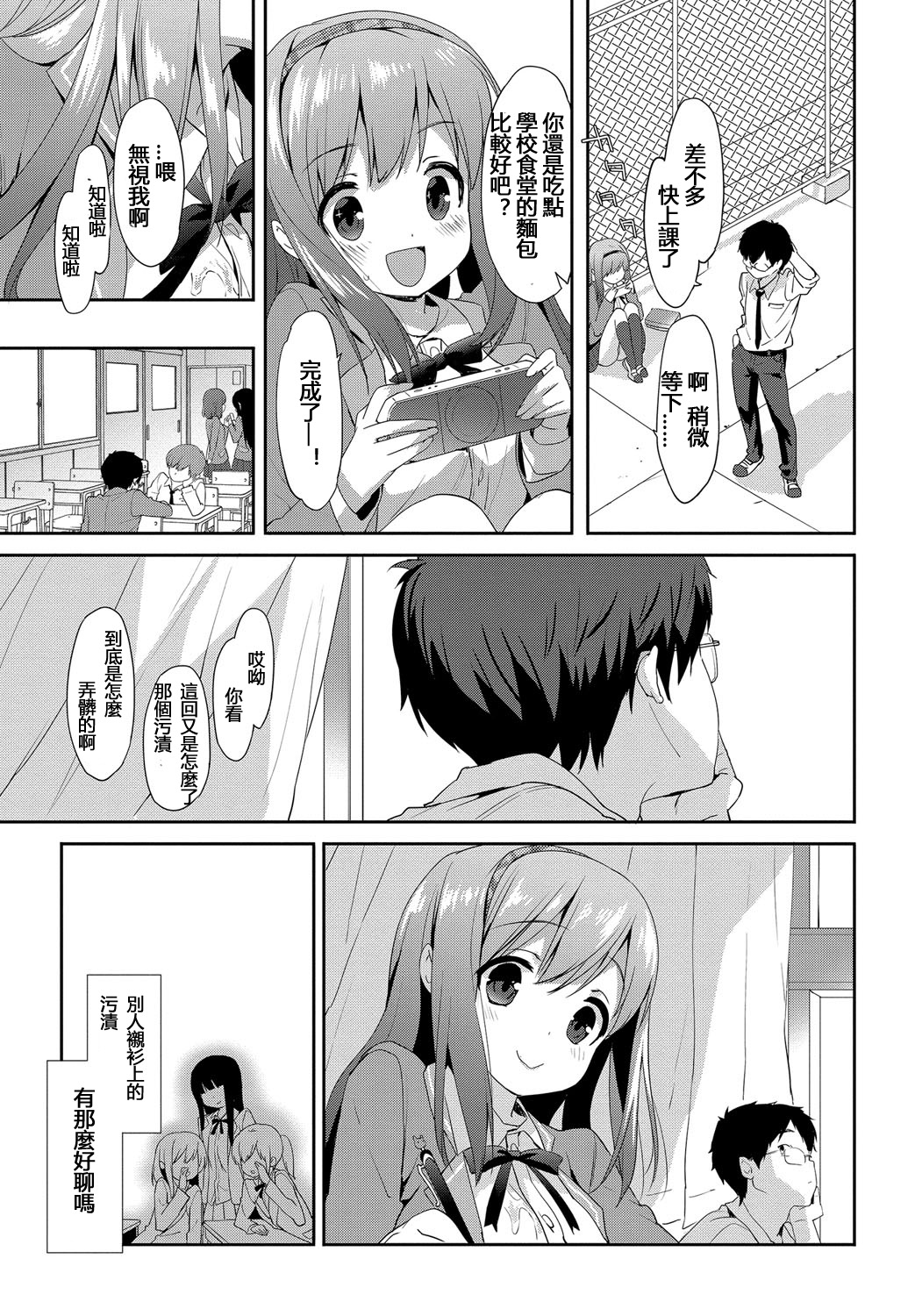 [emily] みるきーポケット [中国翻訳] [DL版]