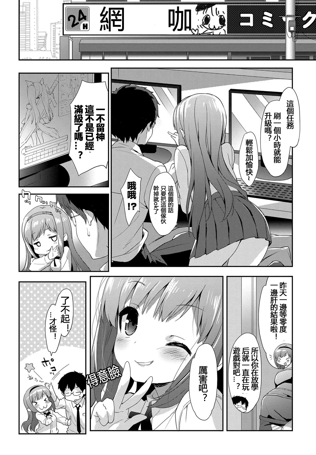 [emily] みるきーポケット [中国翻訳] [DL版]