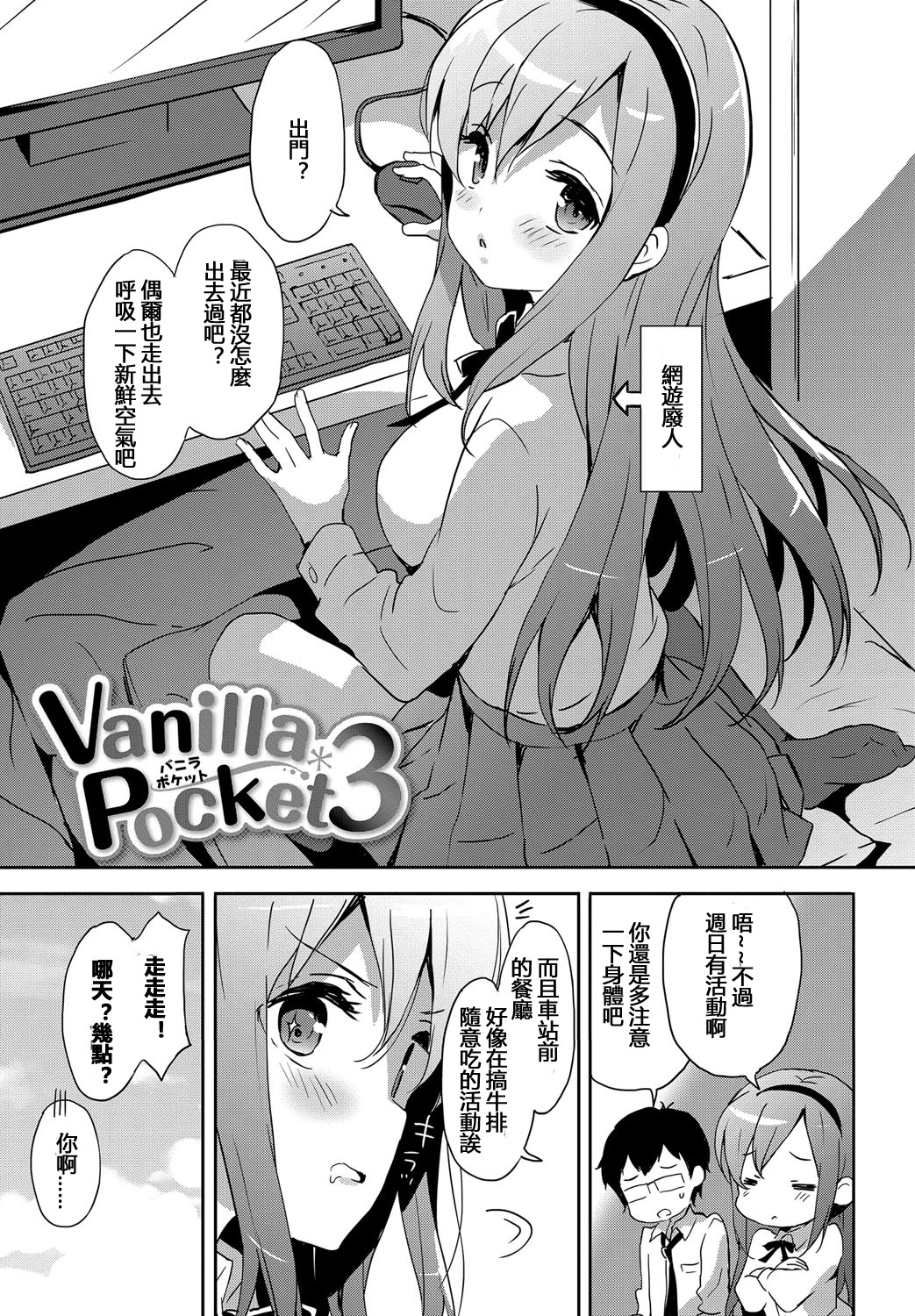 [emily] みるきーポケット [中国翻訳] [DL版]