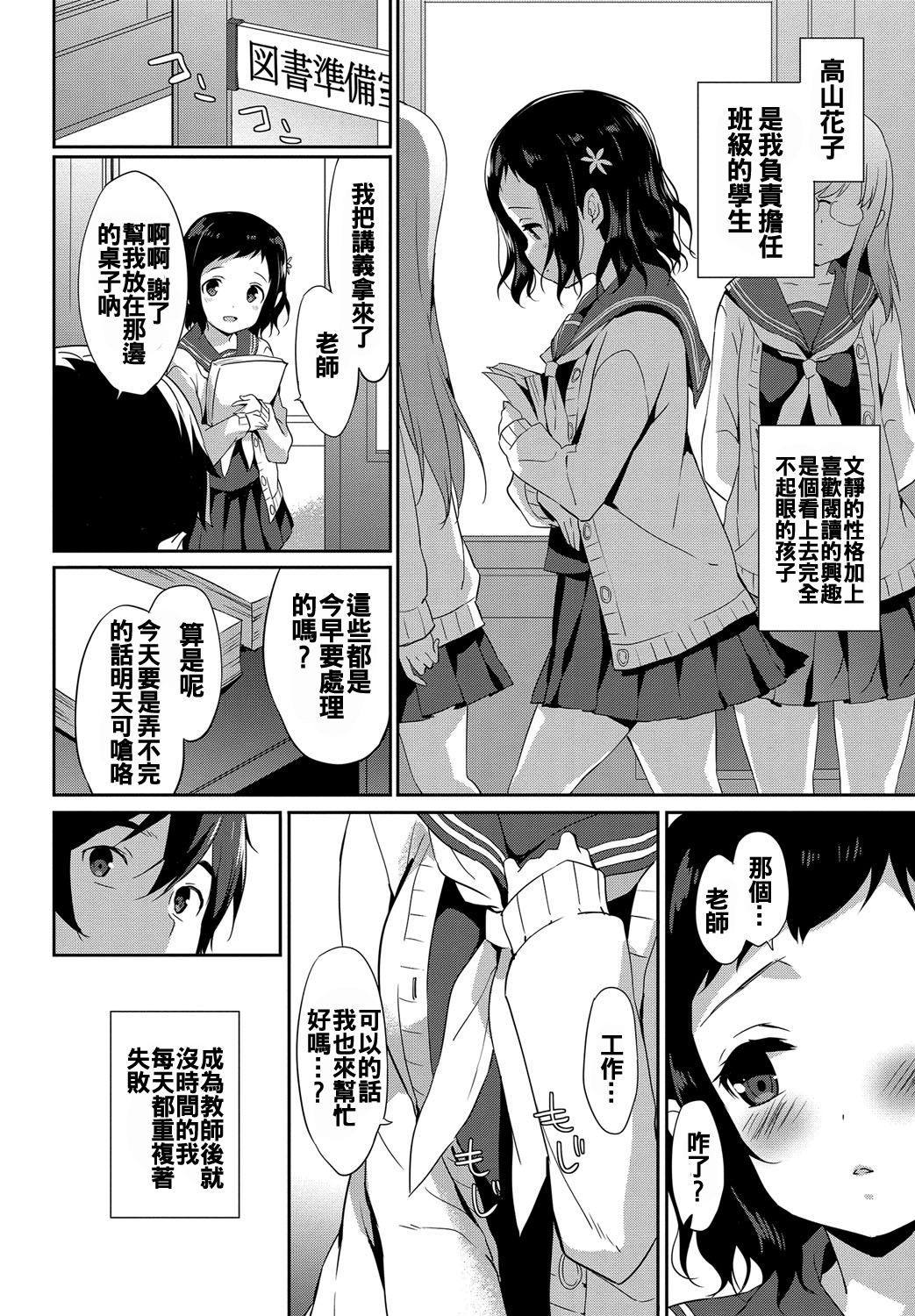 [emily] みるきーポケット [中国翻訳] [DL版]