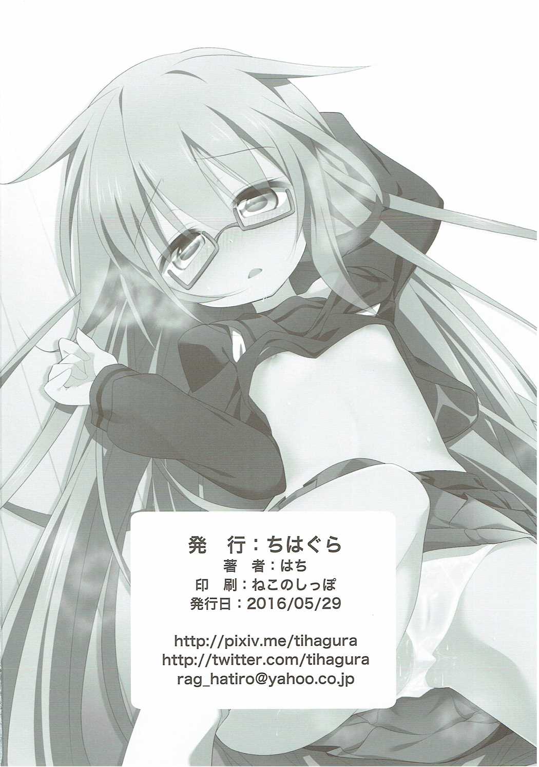 (ぷにケット33) [ちはぐら (はち)] もちもち (艦隊これくしょん -艦これ-) [中国翻訳]