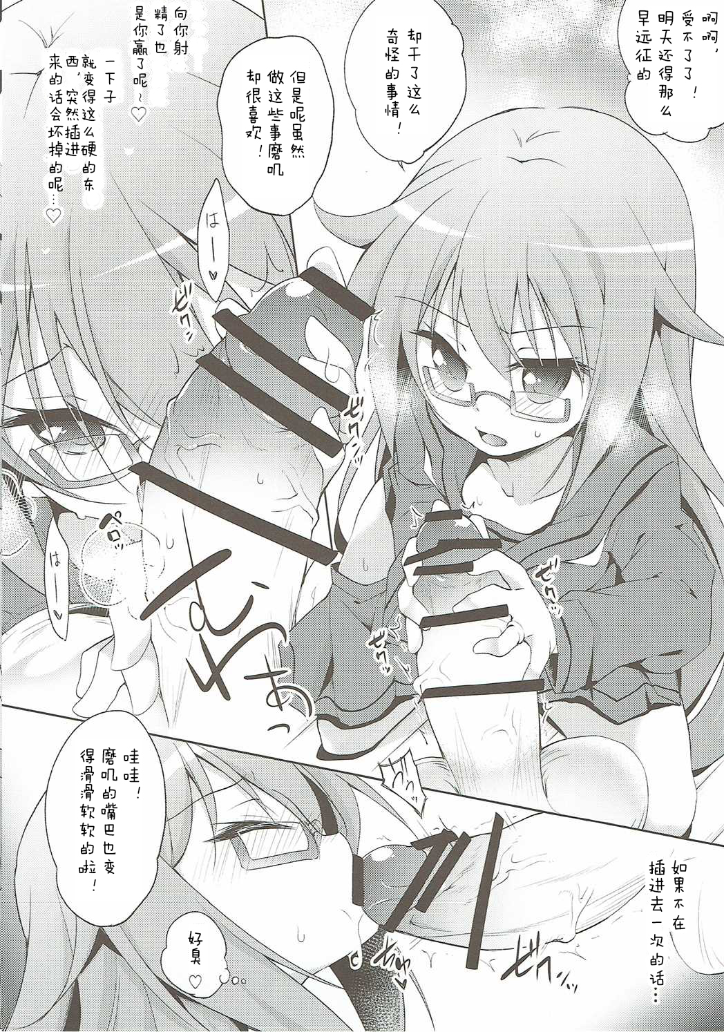 (ぷにケット33) [ちはぐら (はち)] もちもち (艦隊これくしょん -艦これ-) [中国翻訳]