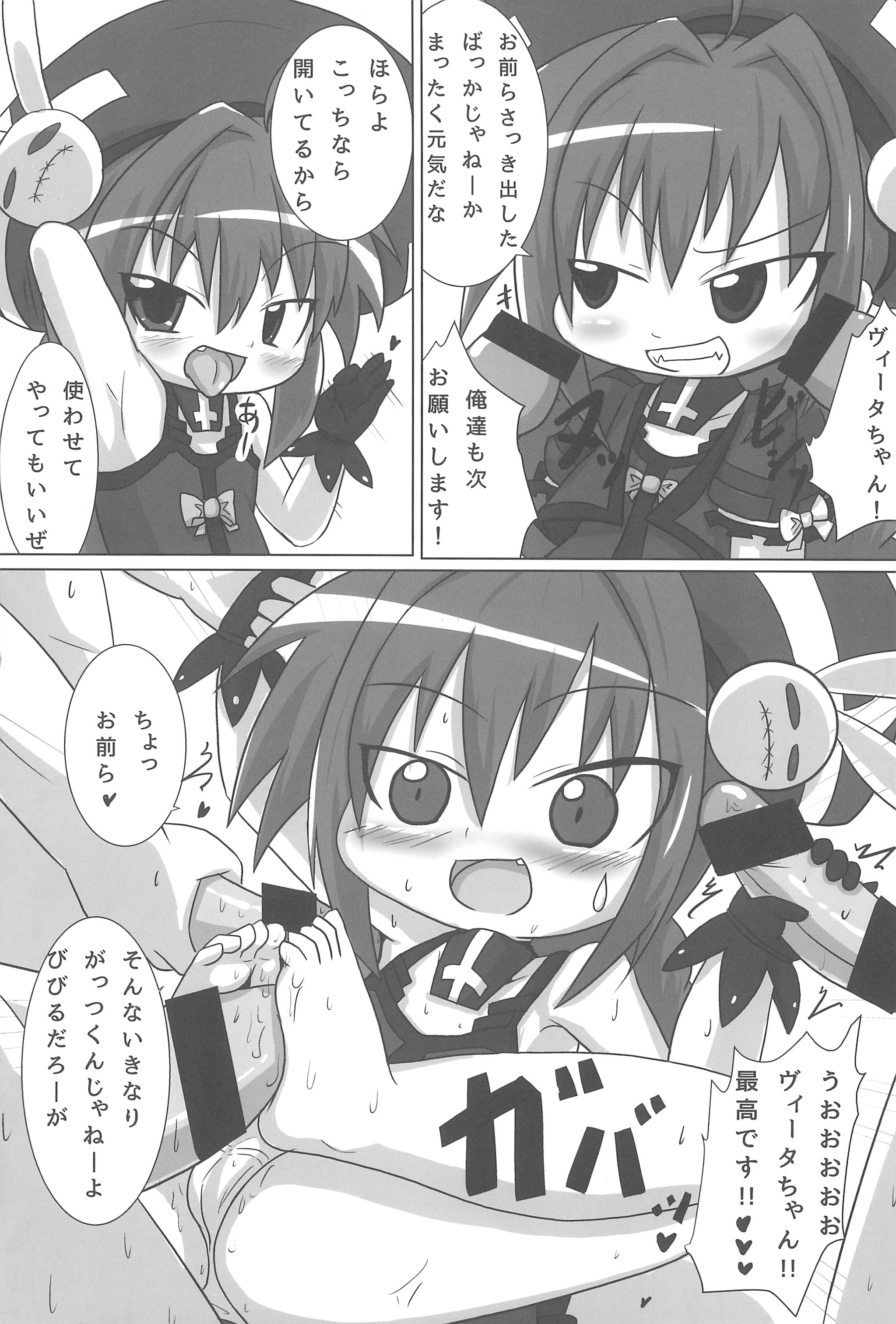 (C85) [峠峰 (ふじこ)] ひーとしーかー (魔法少女リリカルなのは)