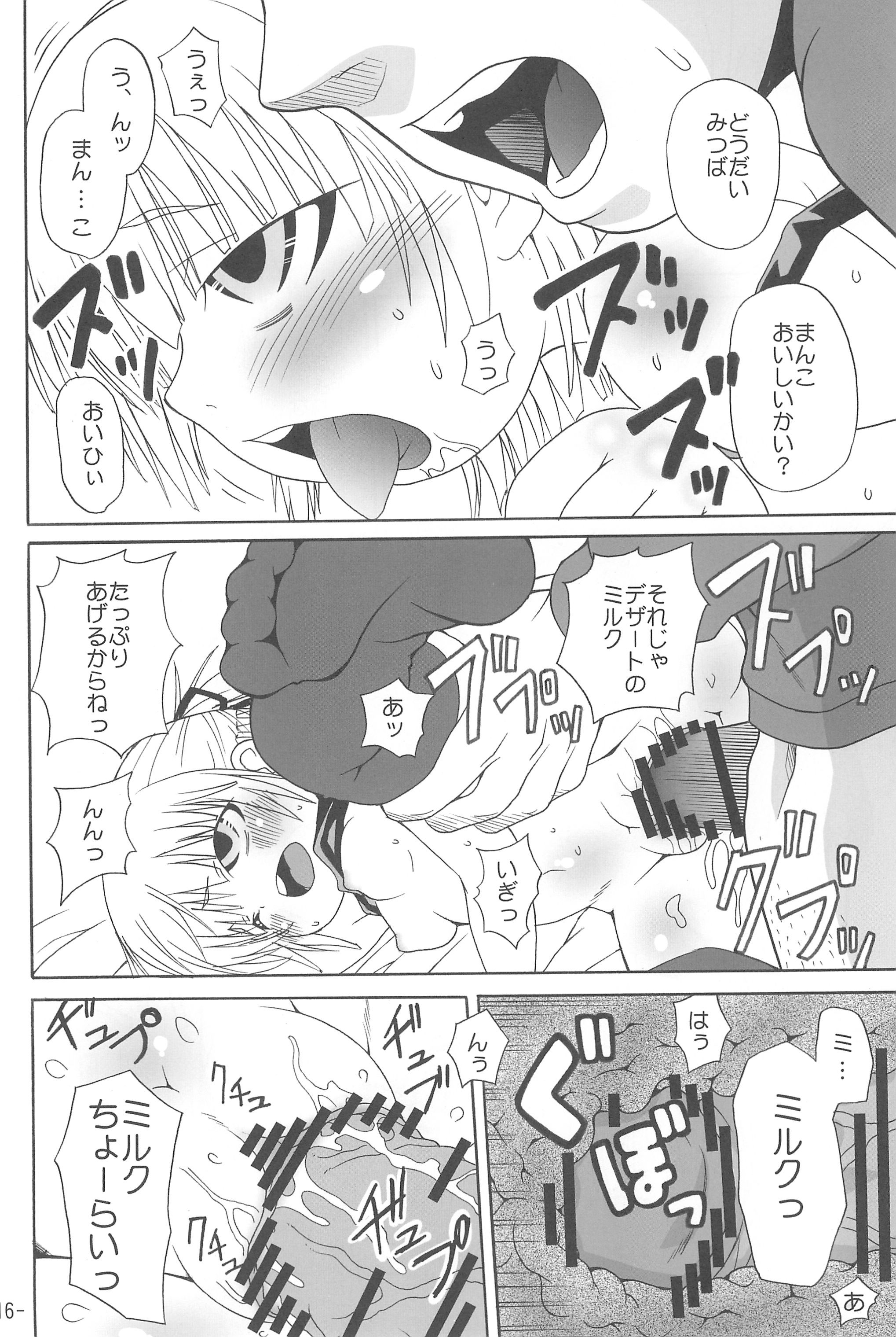 (C77) [譲葉 (Aki)] みつもえ! (みつどもえ)