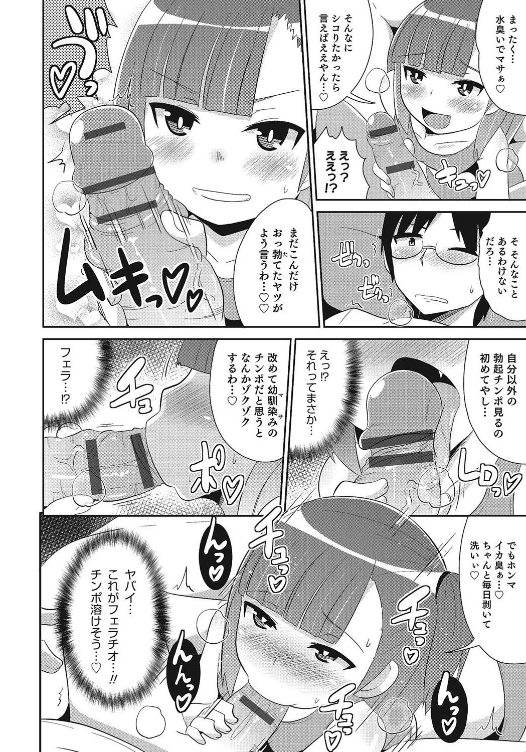 [アンソロジー] オトコのコHEAVEN Vol.24 [ページ欠落]