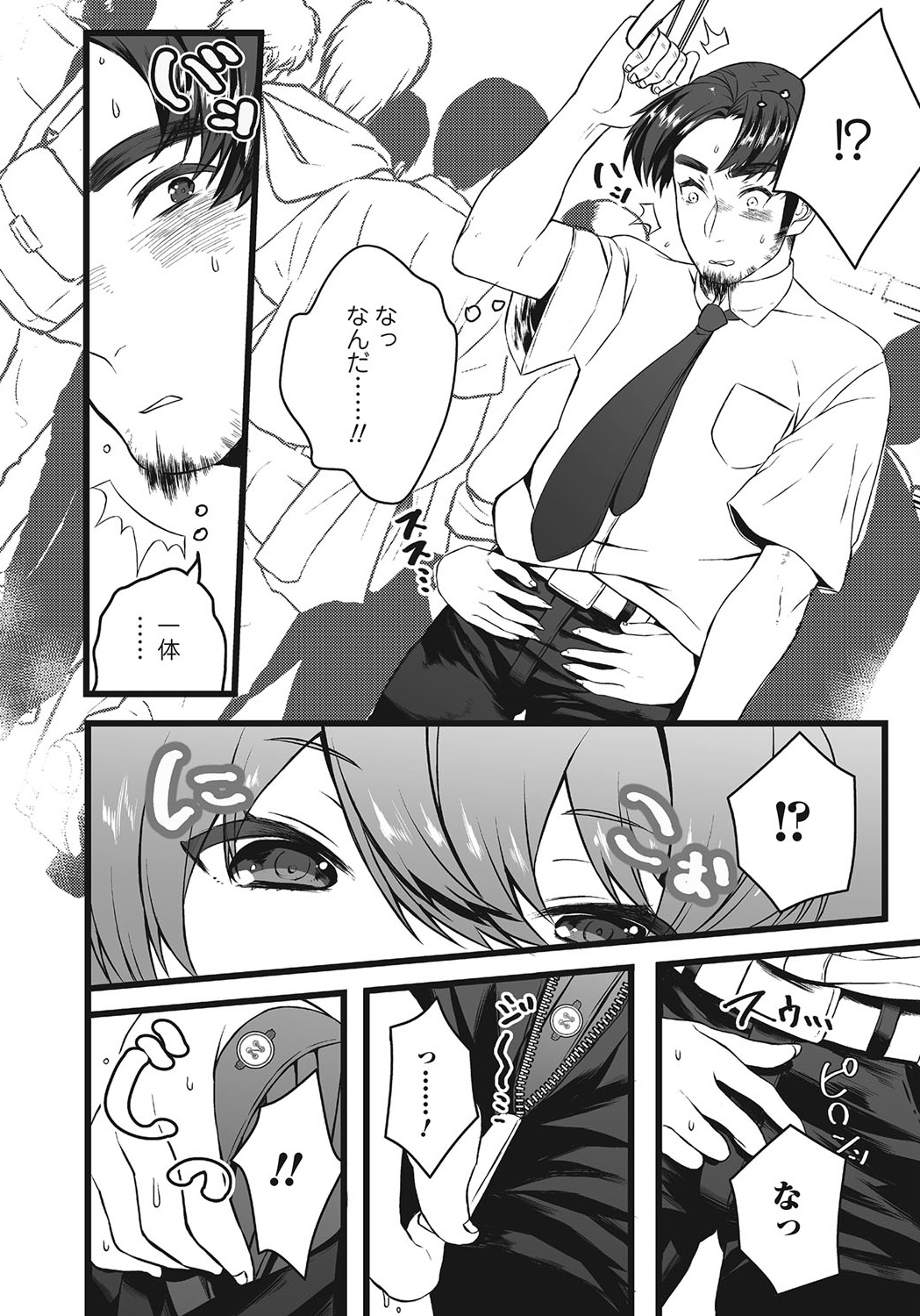 [アンソロジー] オトコのコHEAVEN Vol.24 [ページ欠落]