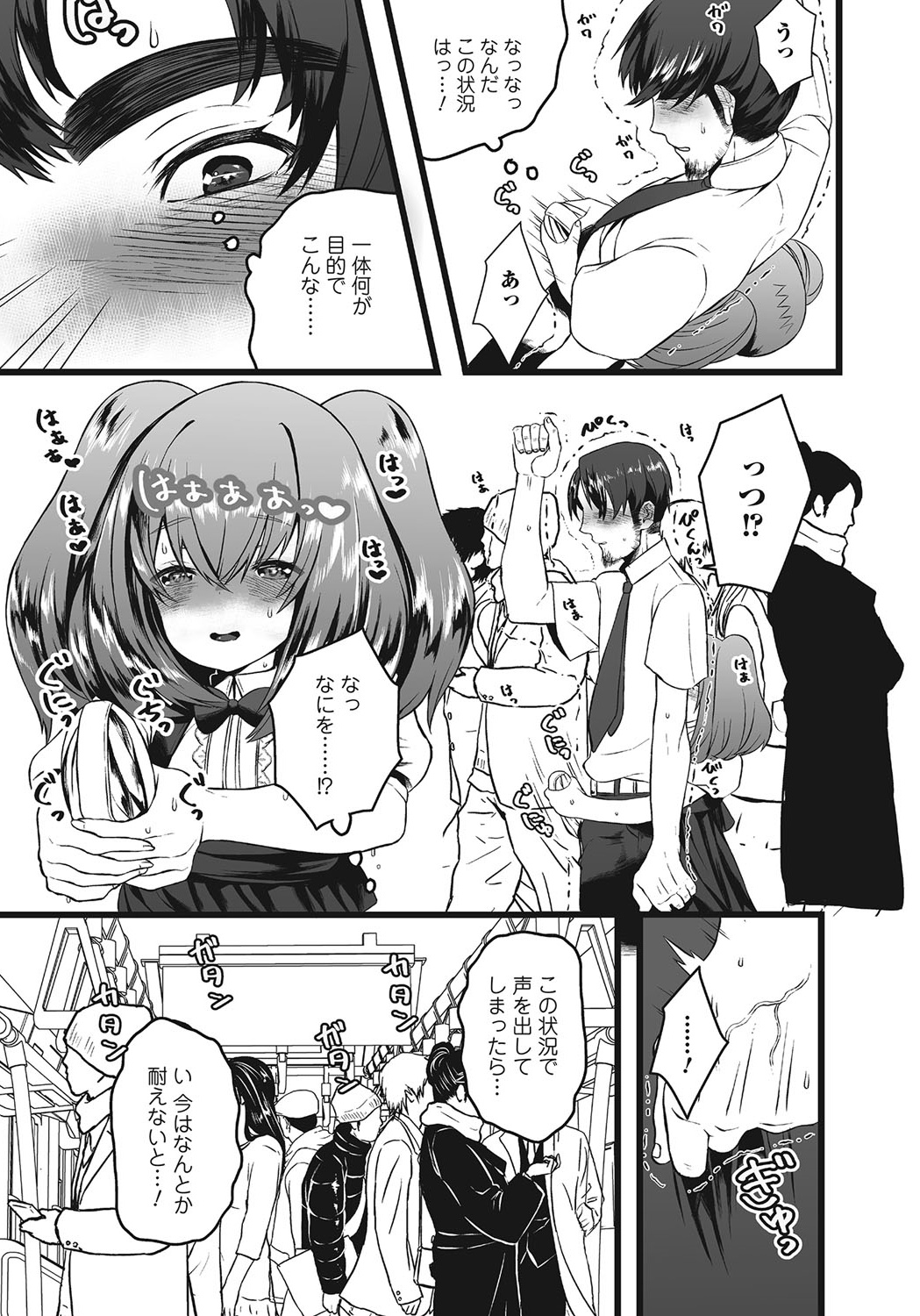 [アンソロジー] オトコのコHEAVEN Vol.24 [ページ欠落]