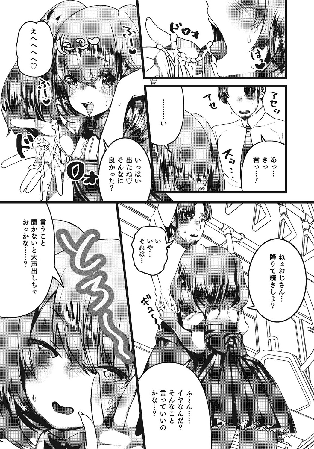 [アンソロジー] オトコのコHEAVEN Vol.24 [ページ欠落]