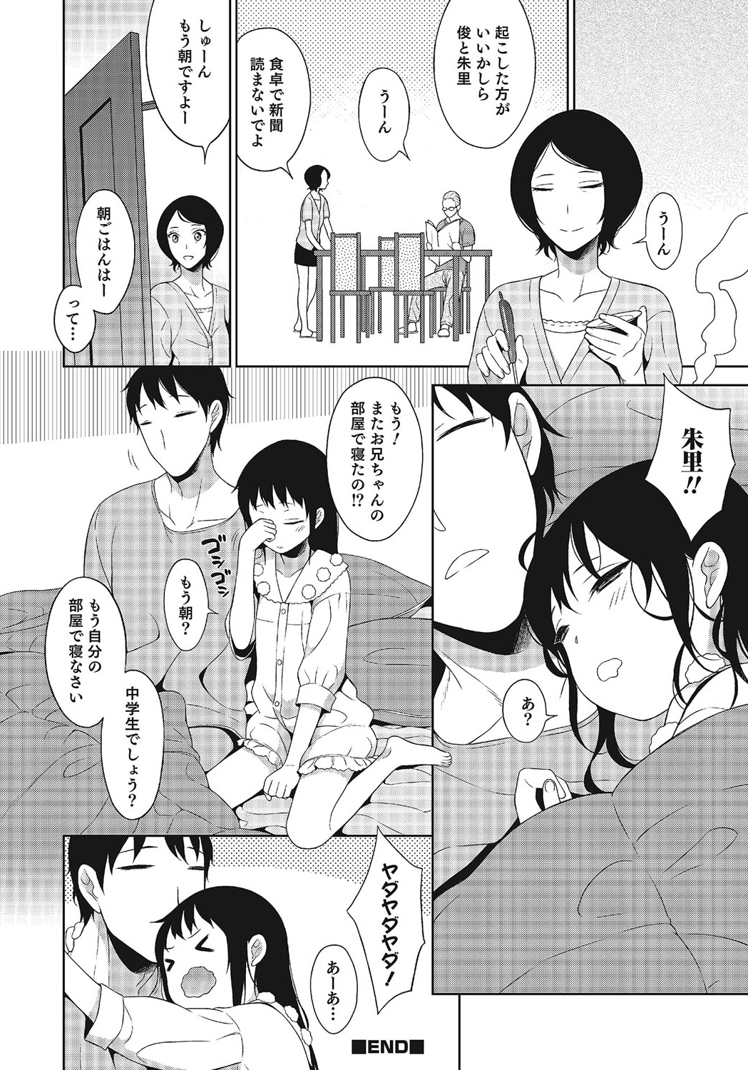 [アンソロジー] オトコのコHEAVEN Vol.24 [ページ欠落]