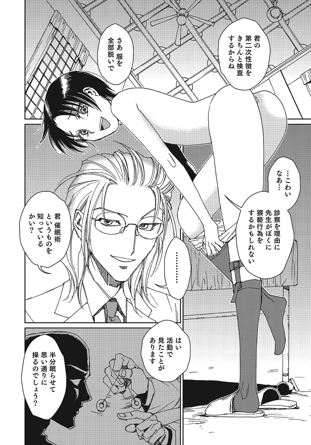 [アンソロジー] オトコのコHEAVEN Vol.24 [ページ欠落]