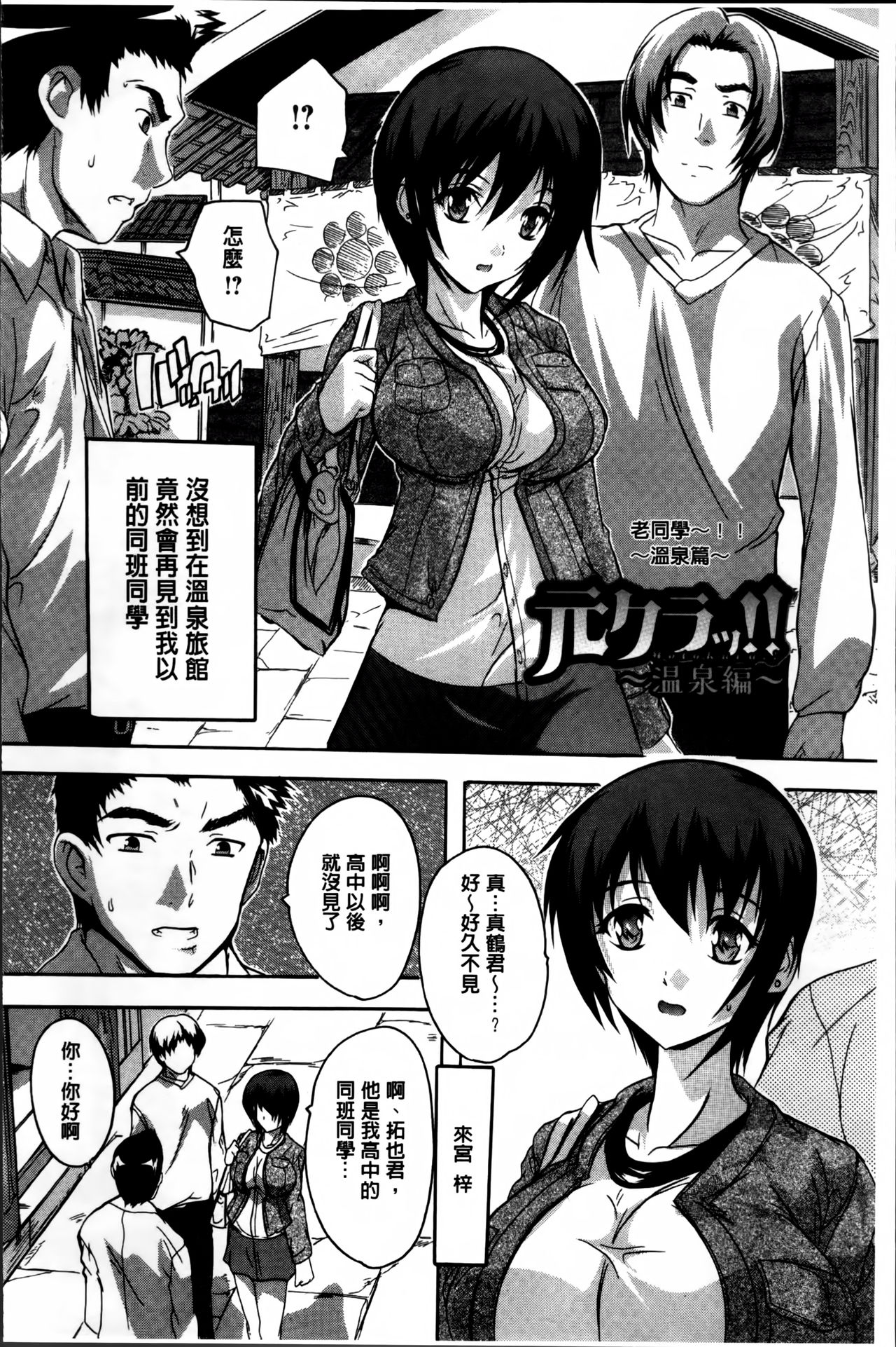 [奈塚Q弥] 全身寝取り快楽 [中国翻訳]