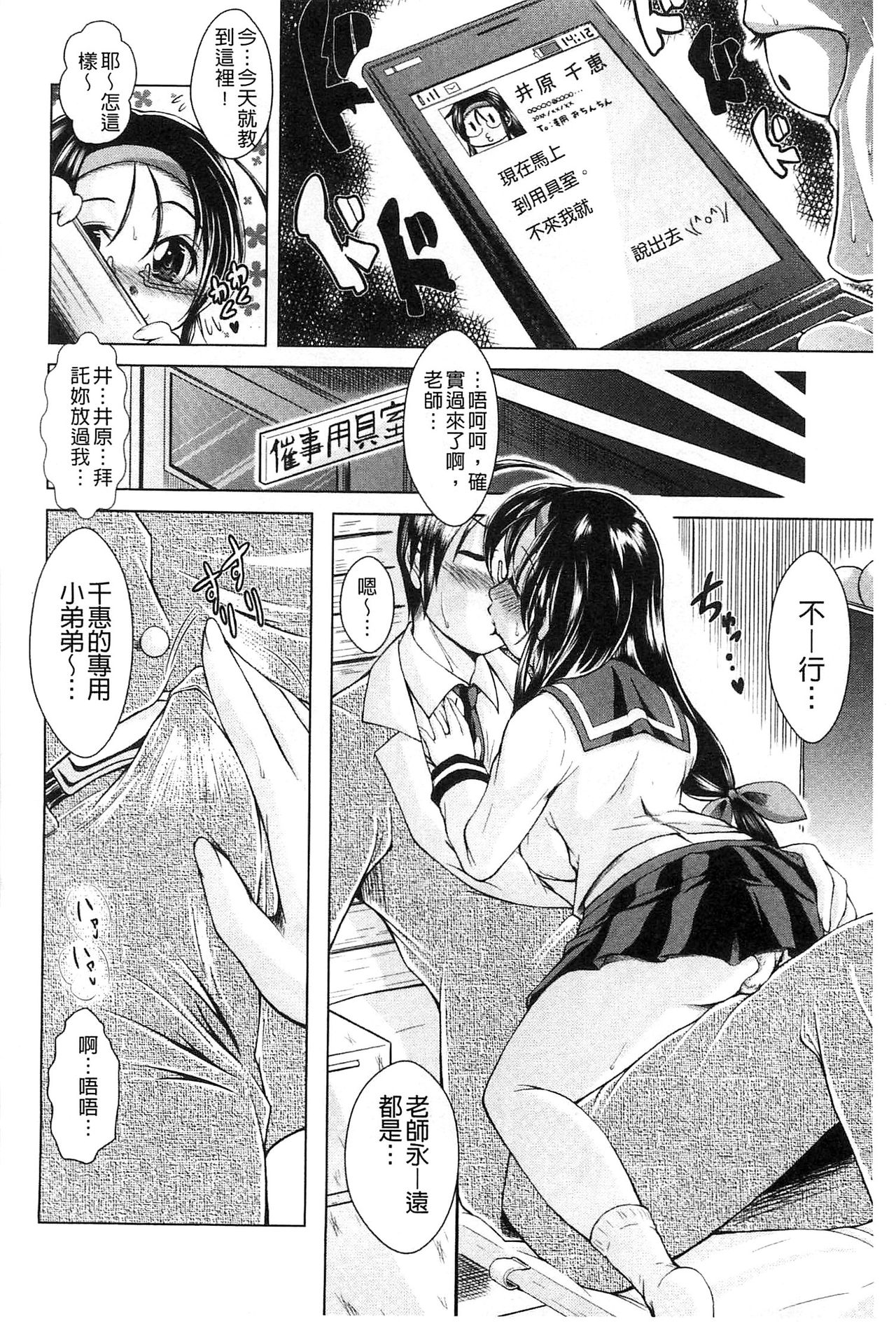 [あましょく] あまショタ [中国翻訳]