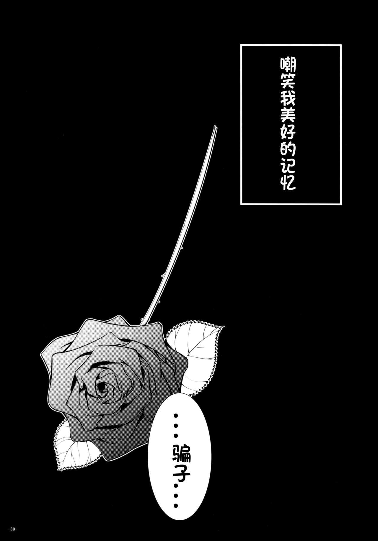 (HARUCC21) [天ノ邪鬼 (だる。)] -Error-背徳の楔 (NARUTO -ナルト-) [中国翻訳]