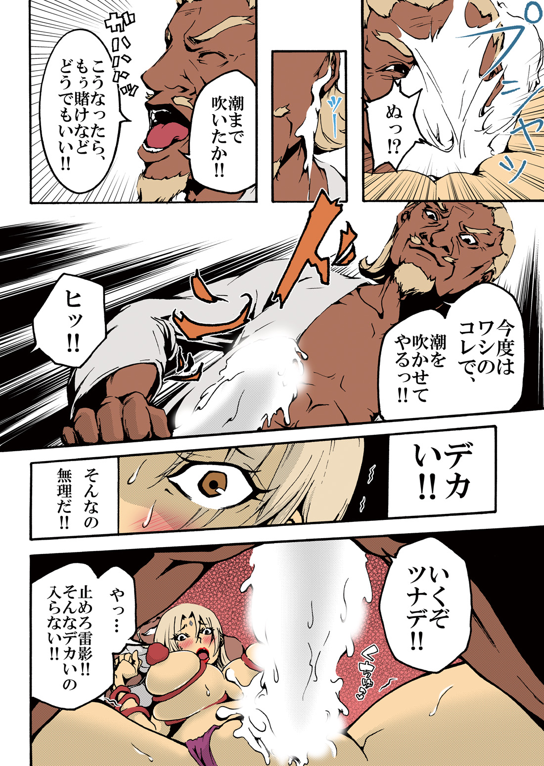 [win win] ADULT (NARUTO -ナルト-) [DL版]