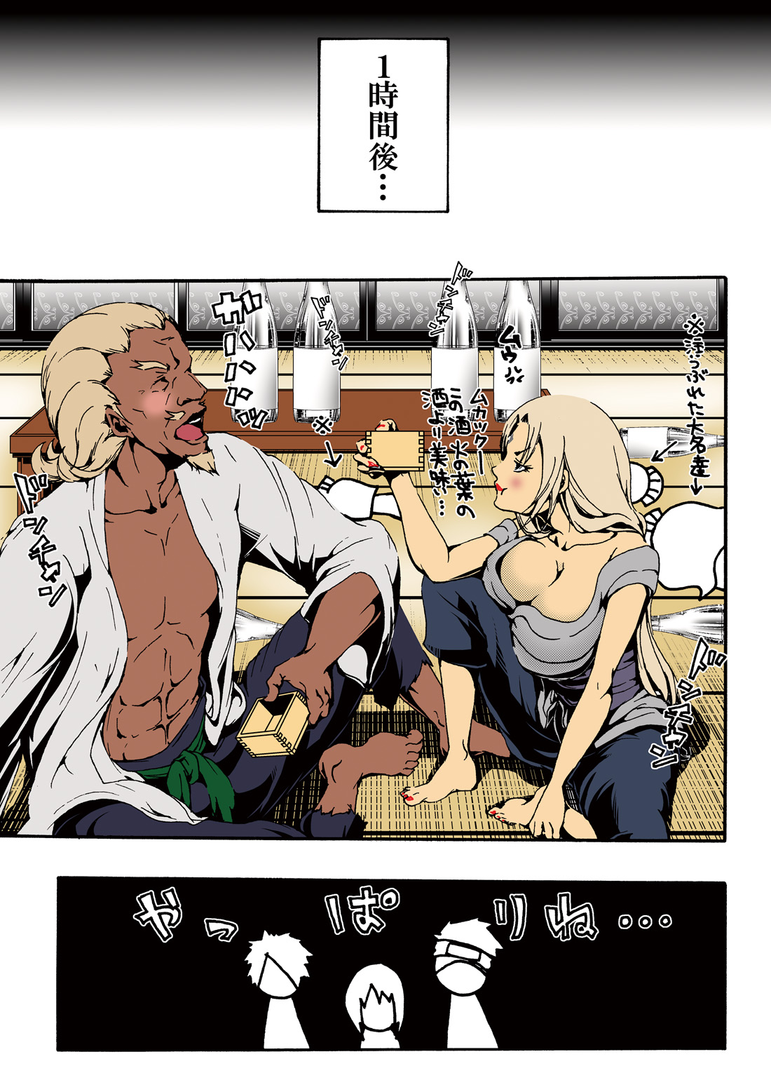 [win win] ADULT (NARUTO -ナルト-) [DL版]