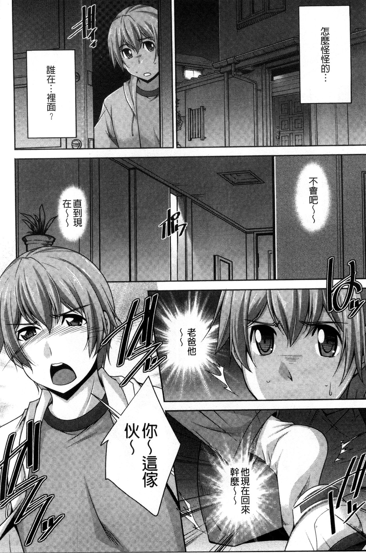 [zen9] あねかの [中国翻訳]