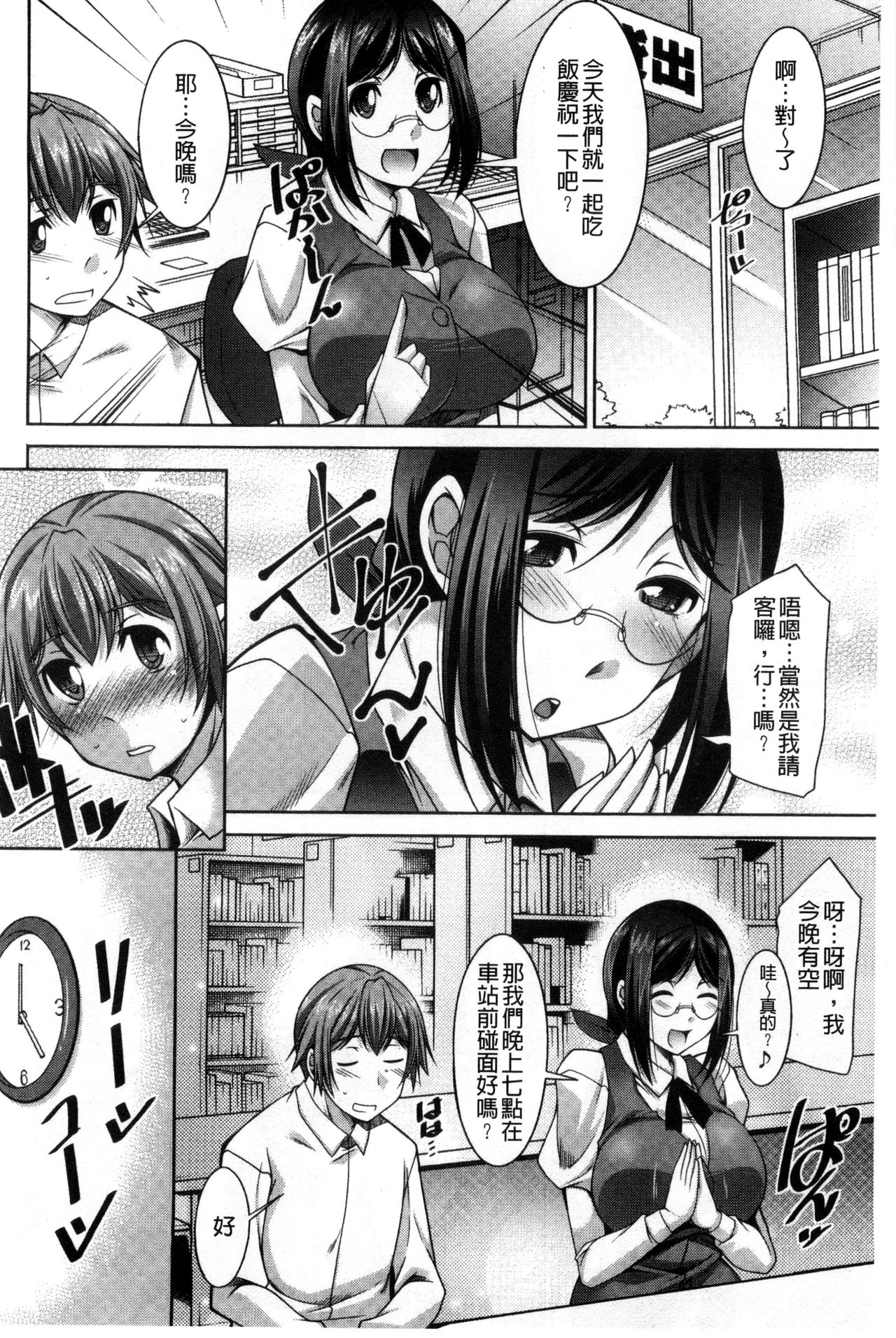 [zen9] あねかの [中国翻訳]