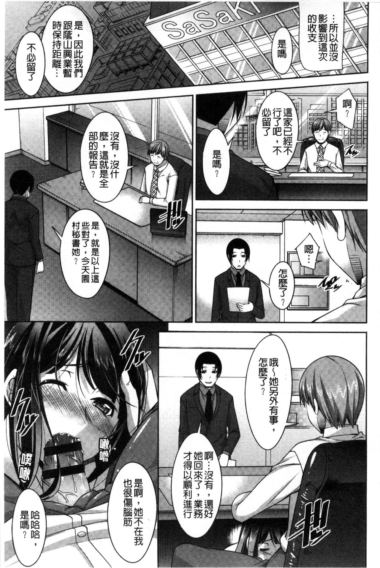 [zen9] あねかの [中国翻訳]