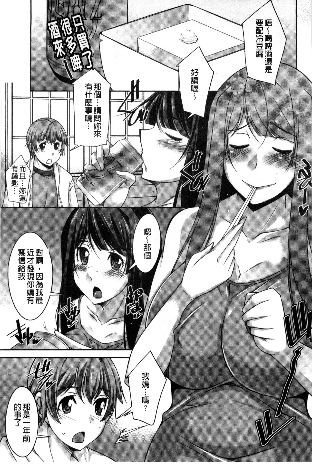 [zen9] あねかの [中国翻訳]