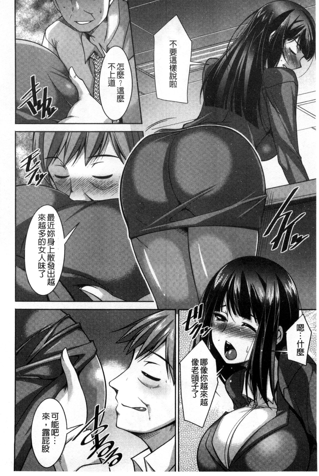 [zen9] あねかの [中国翻訳]