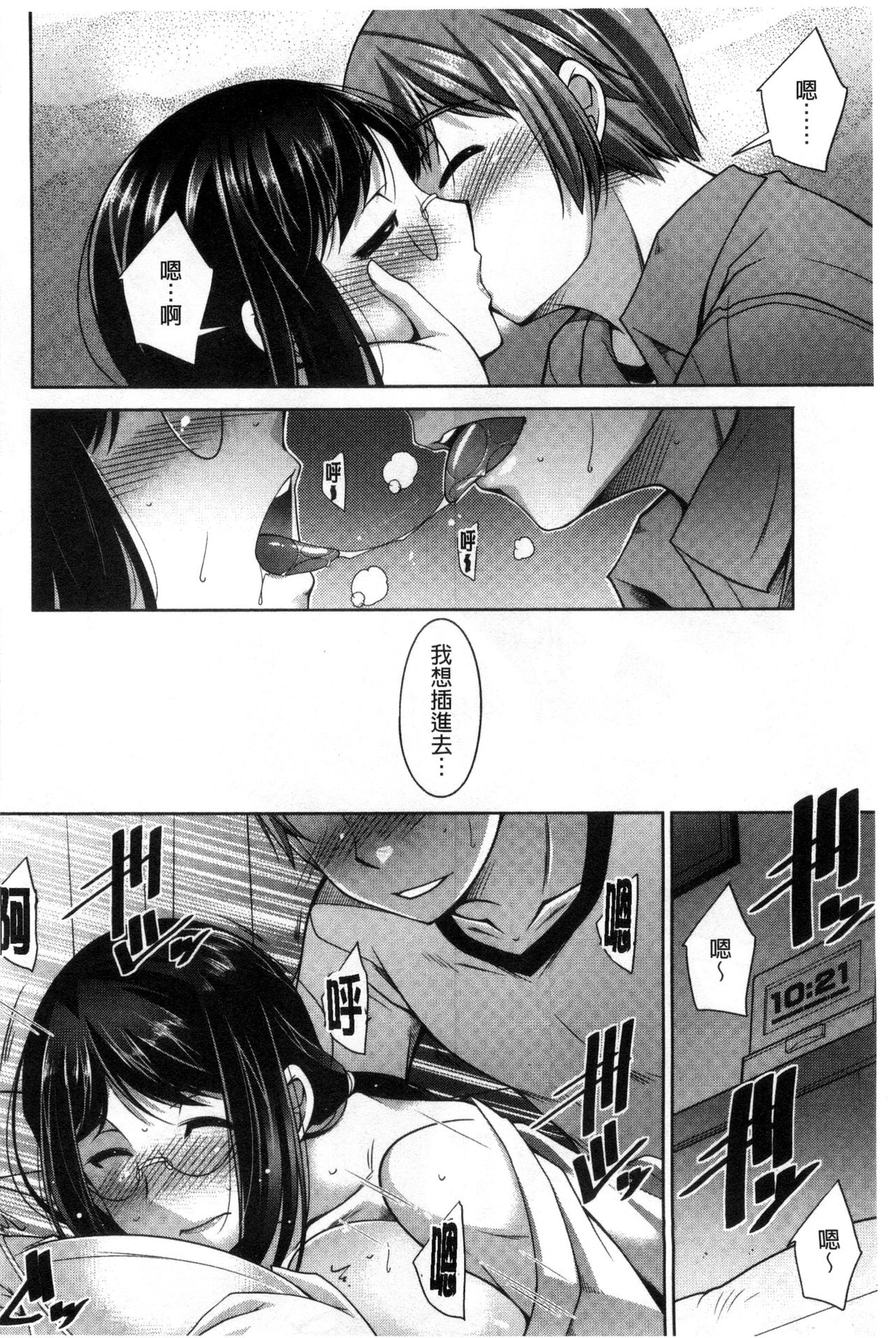 [zen9] あねかの [中国翻訳]