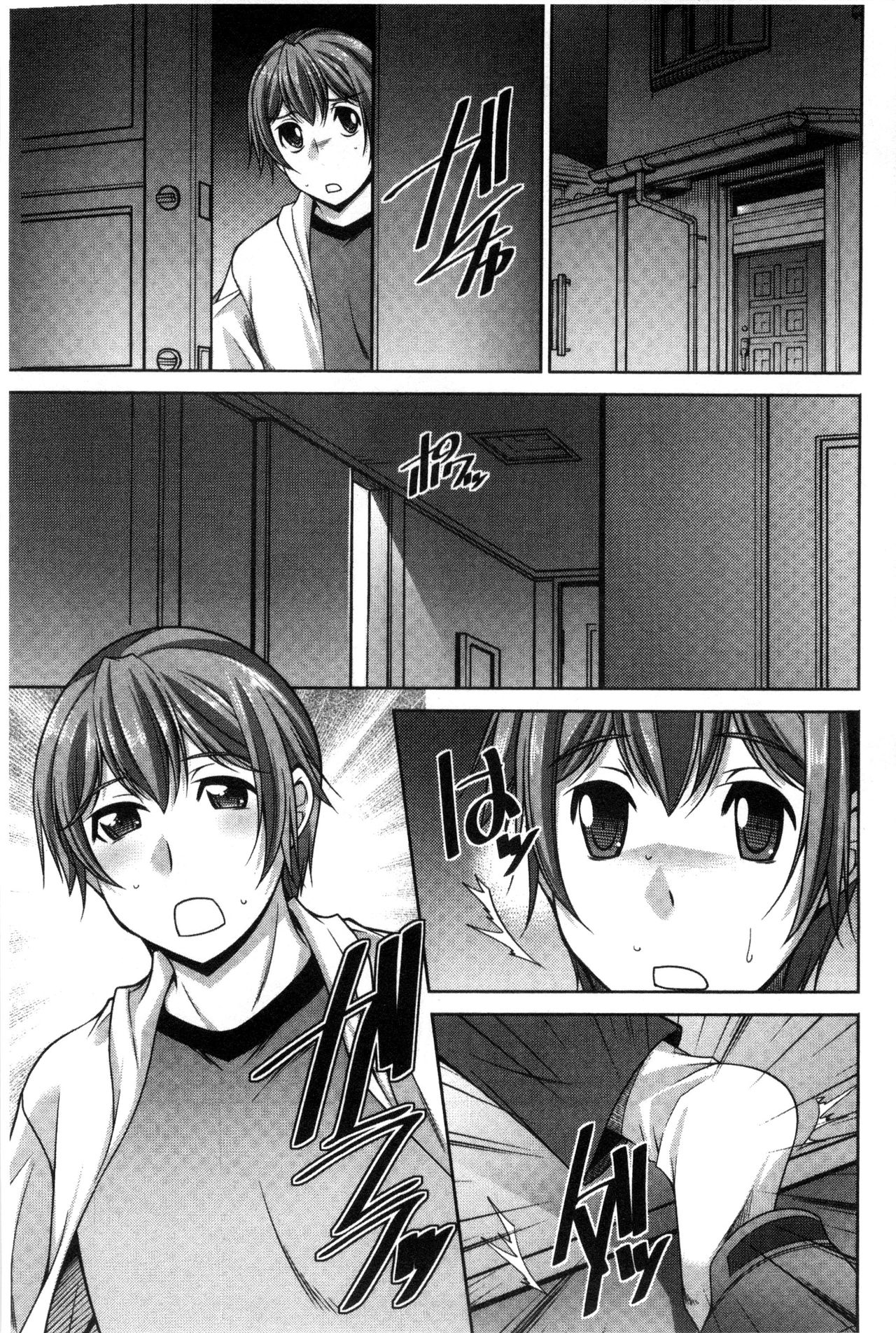 [zen9] あねかの [中国翻訳]