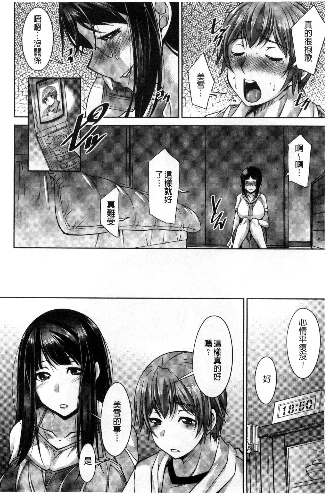 [zen9] あねかの [中国翻訳]