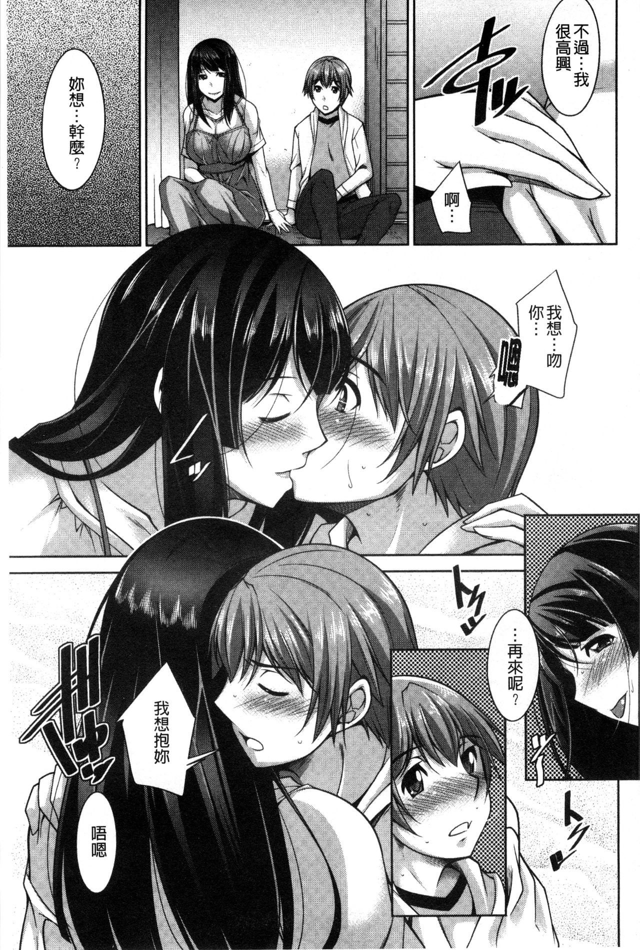 [zen9] あねかの [中国翻訳]