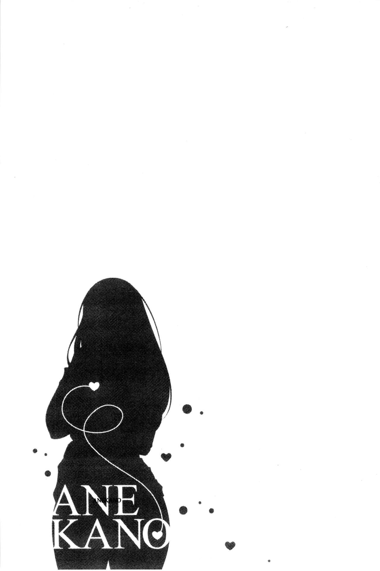 [zen9] あねかの [中国翻訳]