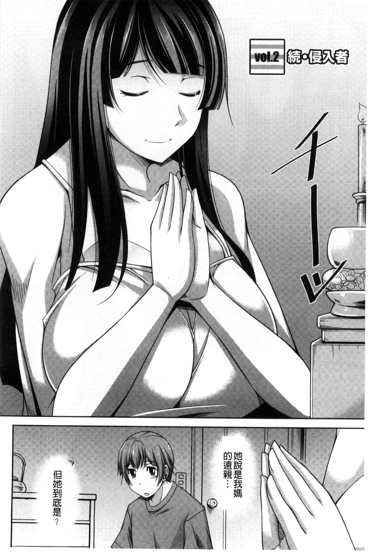 [zen9] あねかの [中国翻訳]