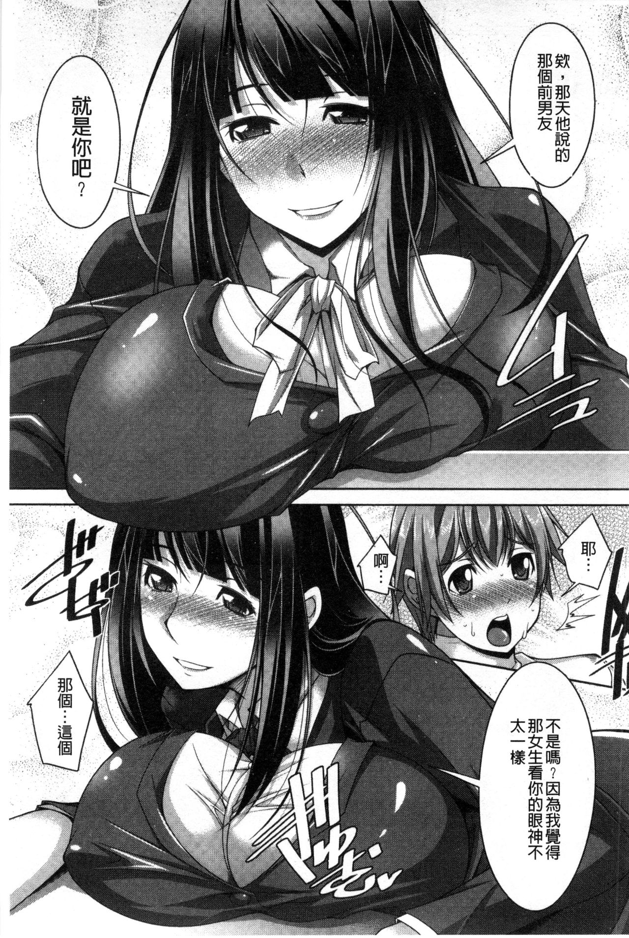 [zen9] あねかの [中国翻訳]