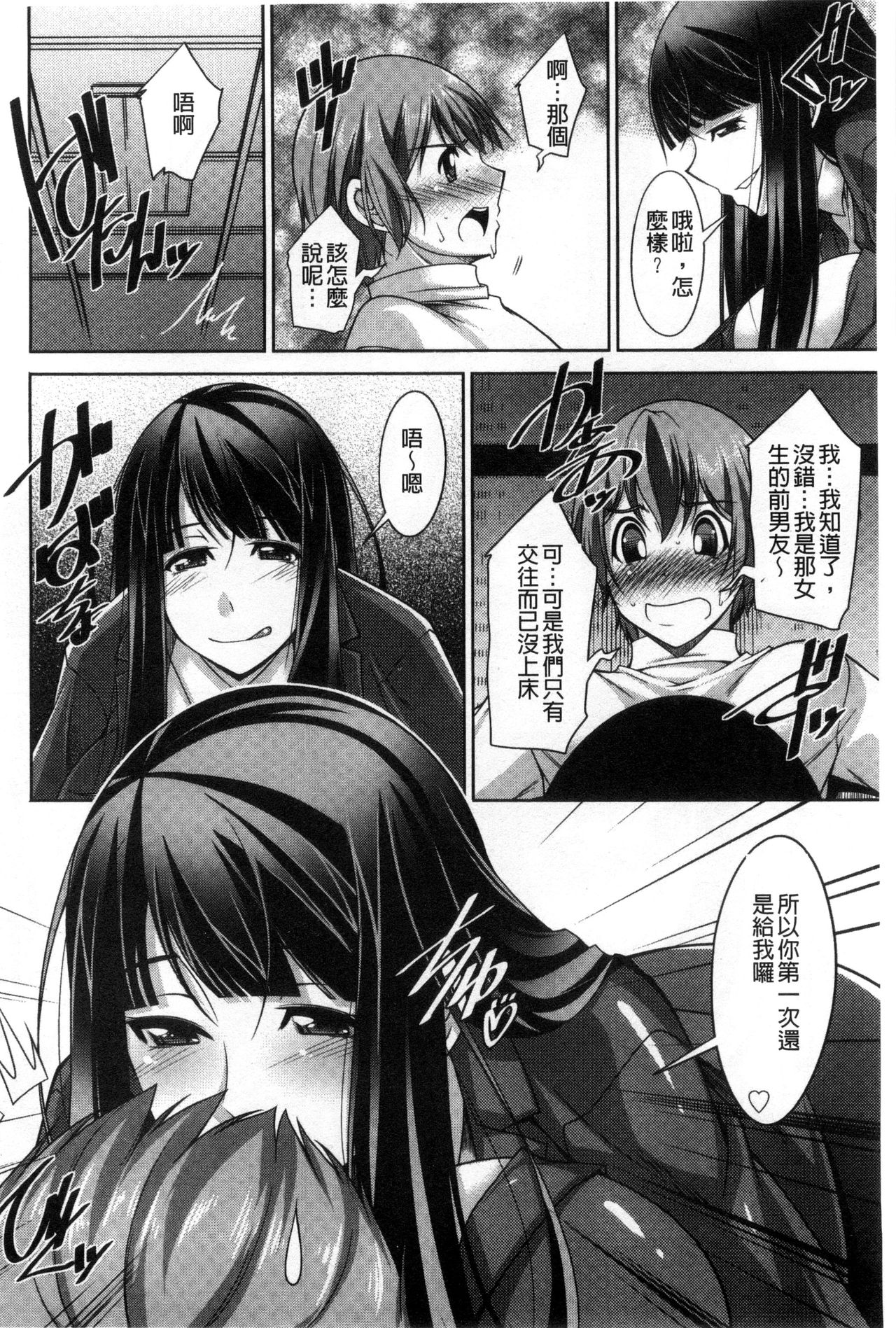 [zen9] あねかの [中国翻訳]