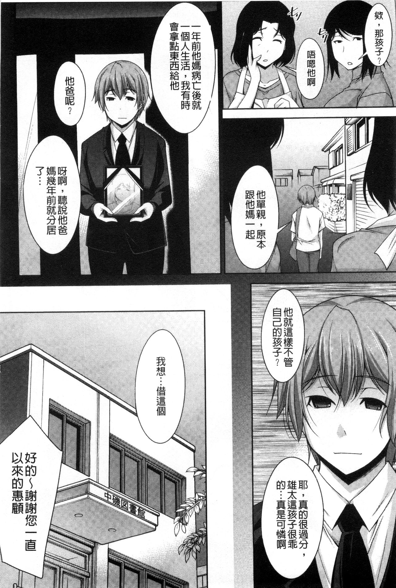 [zen9] あねかの [中国翻訳]