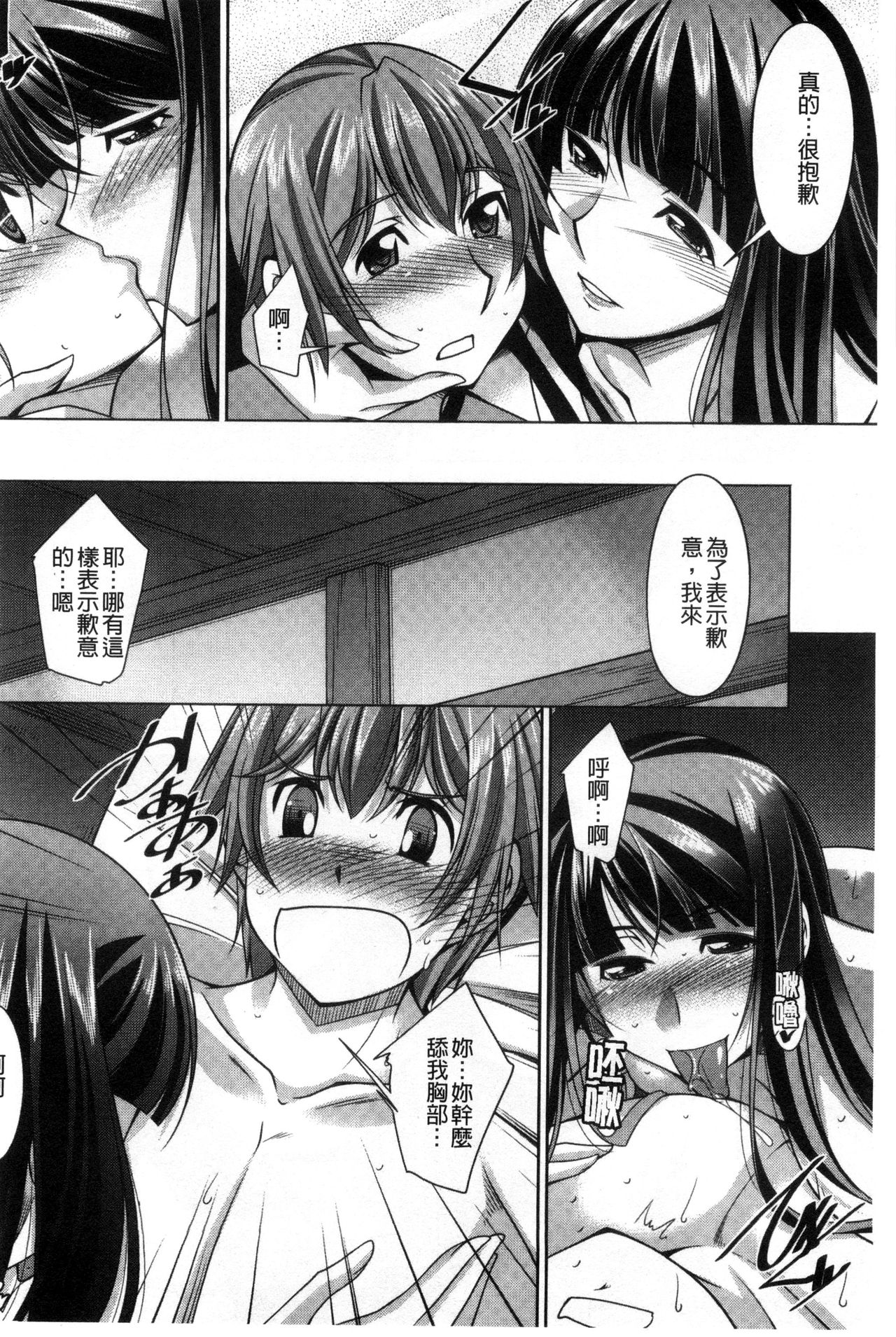 [zen9] あねかの [中国翻訳]