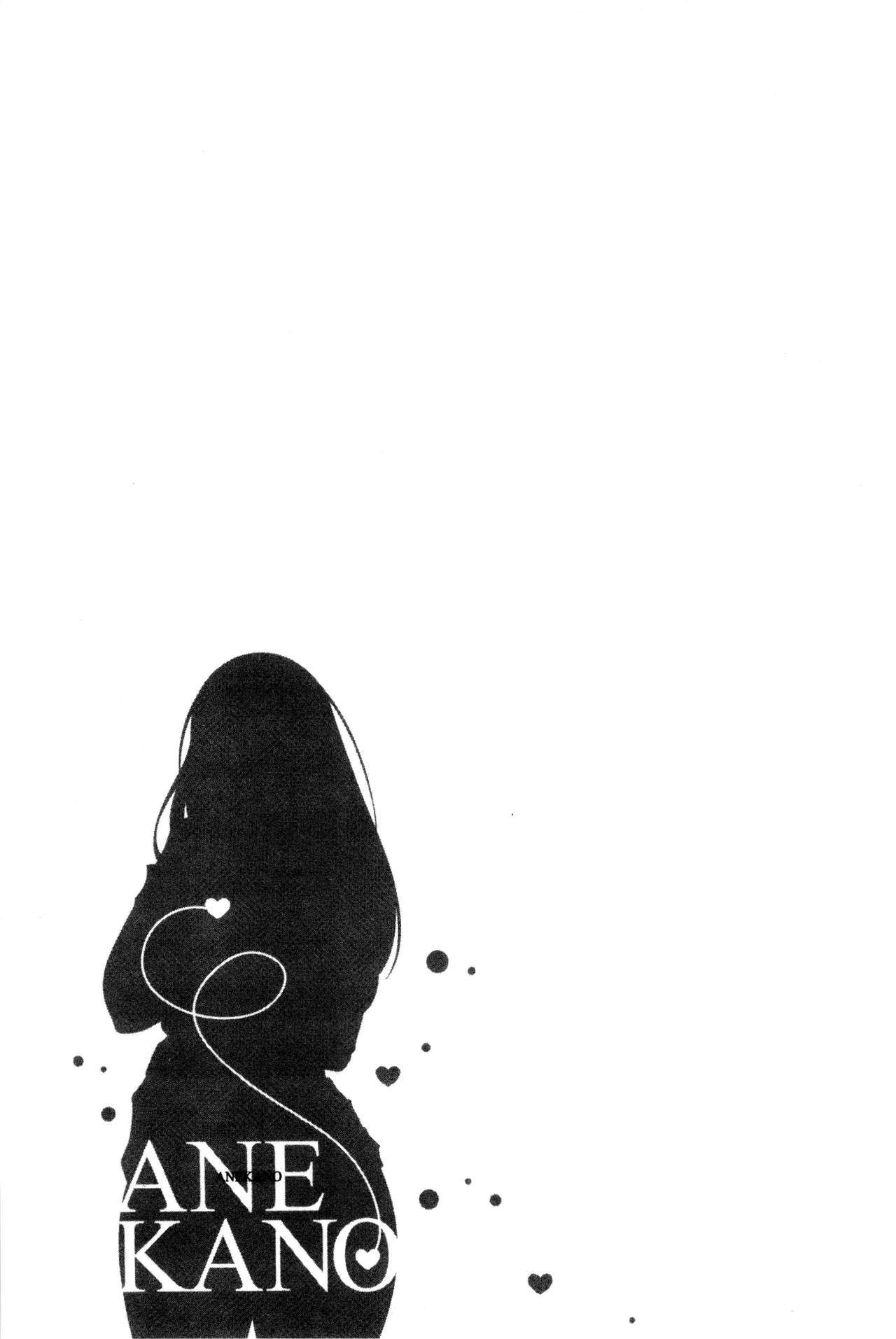 [zen9] あねかの [中国翻訳]