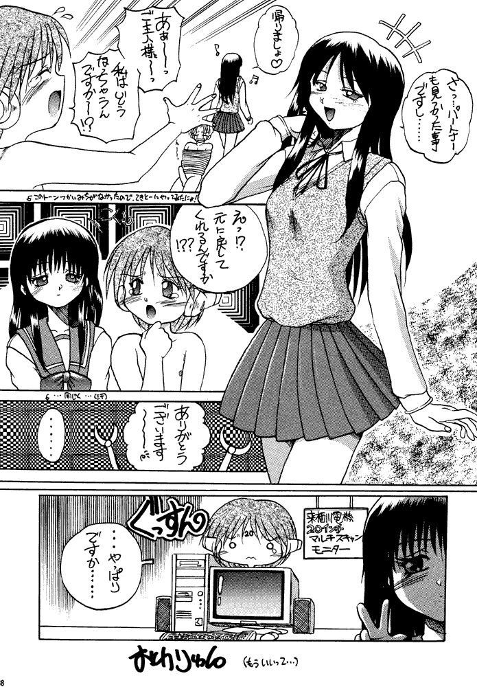 (C53) [あかひら麒麟 (あかひらきりん)] マルチのおねしょ! (トゥハート) [ページ欠落]