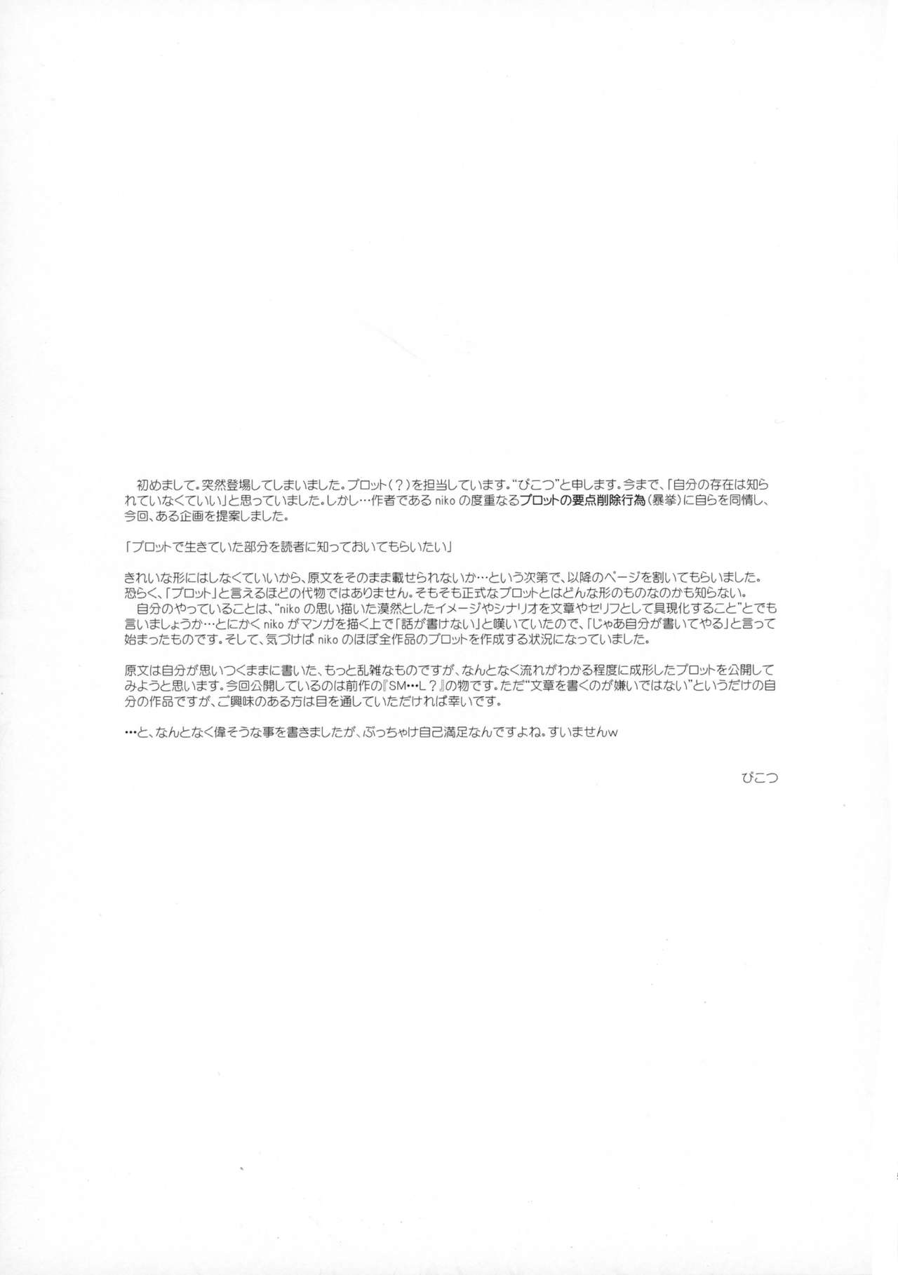 (かぶき町大集会2) [ioom (niko)] セロトニンとメラトニン (銀魂)