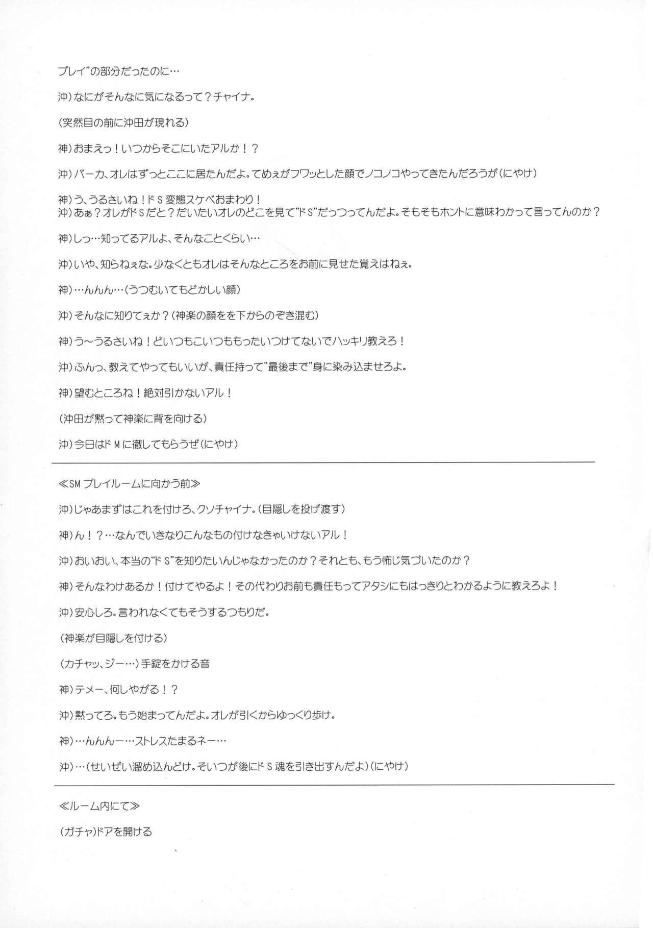 (かぶき町大集会2) [ioom (niko)] セロトニンとメラトニン (銀魂)